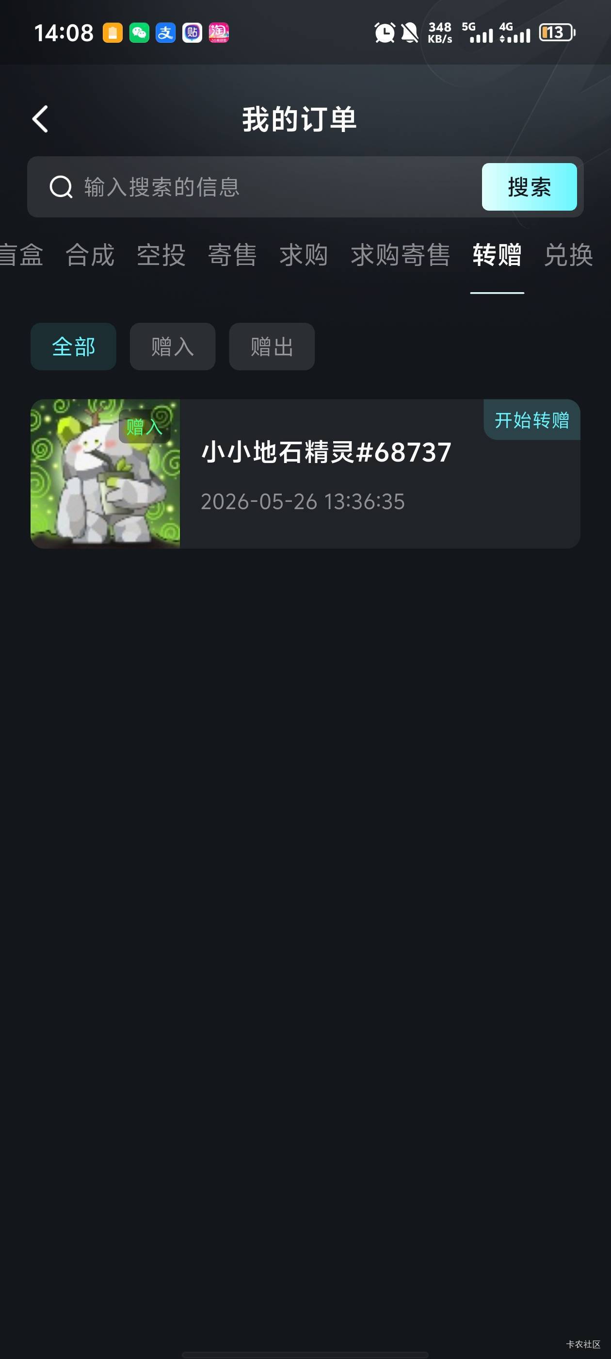 老哥们，这个怎么接收啊，没有找到接收按钮

28 / 作者:北安 / 