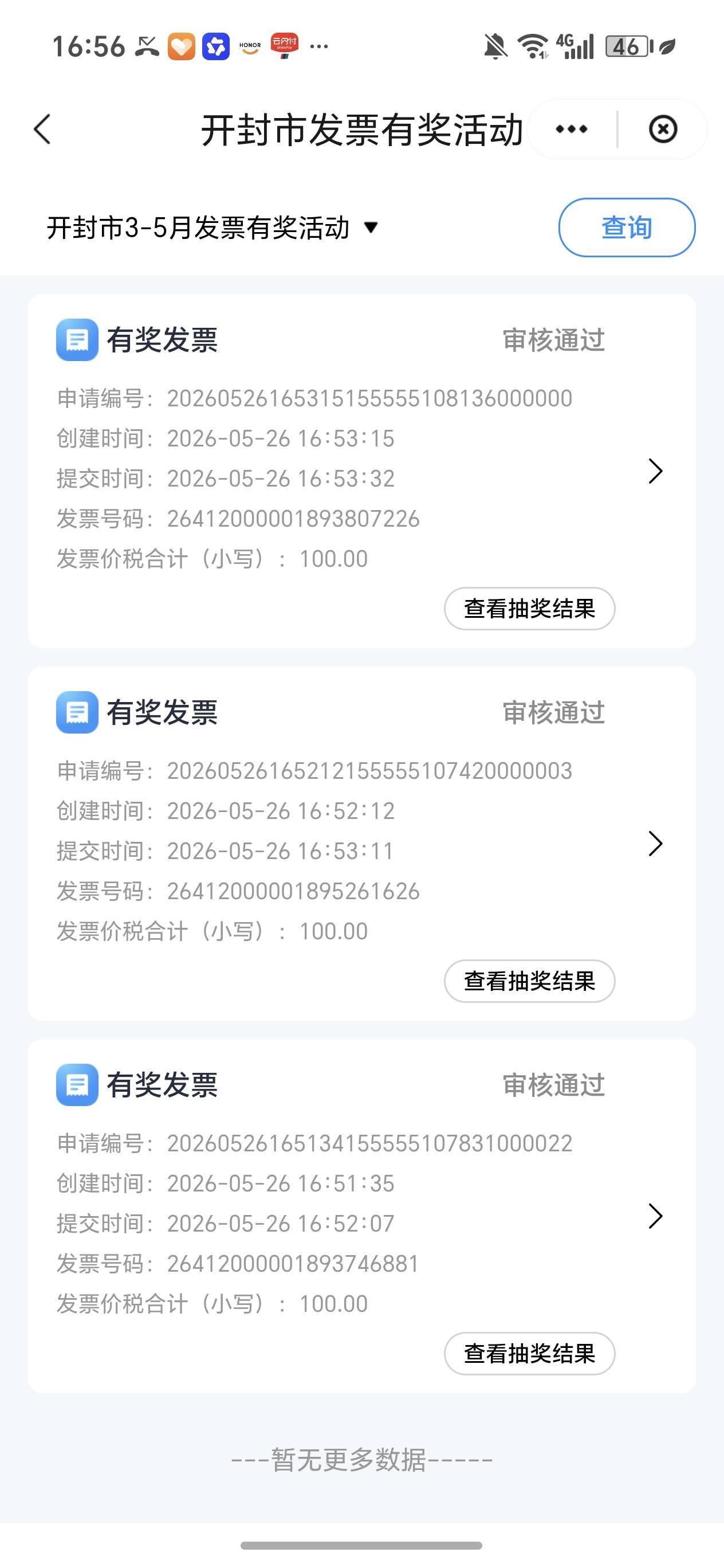 开封还是有点牛，早知道多开几张，早上参与多，开封才弄了3次


11 / 作者:且听风吟.. / 
