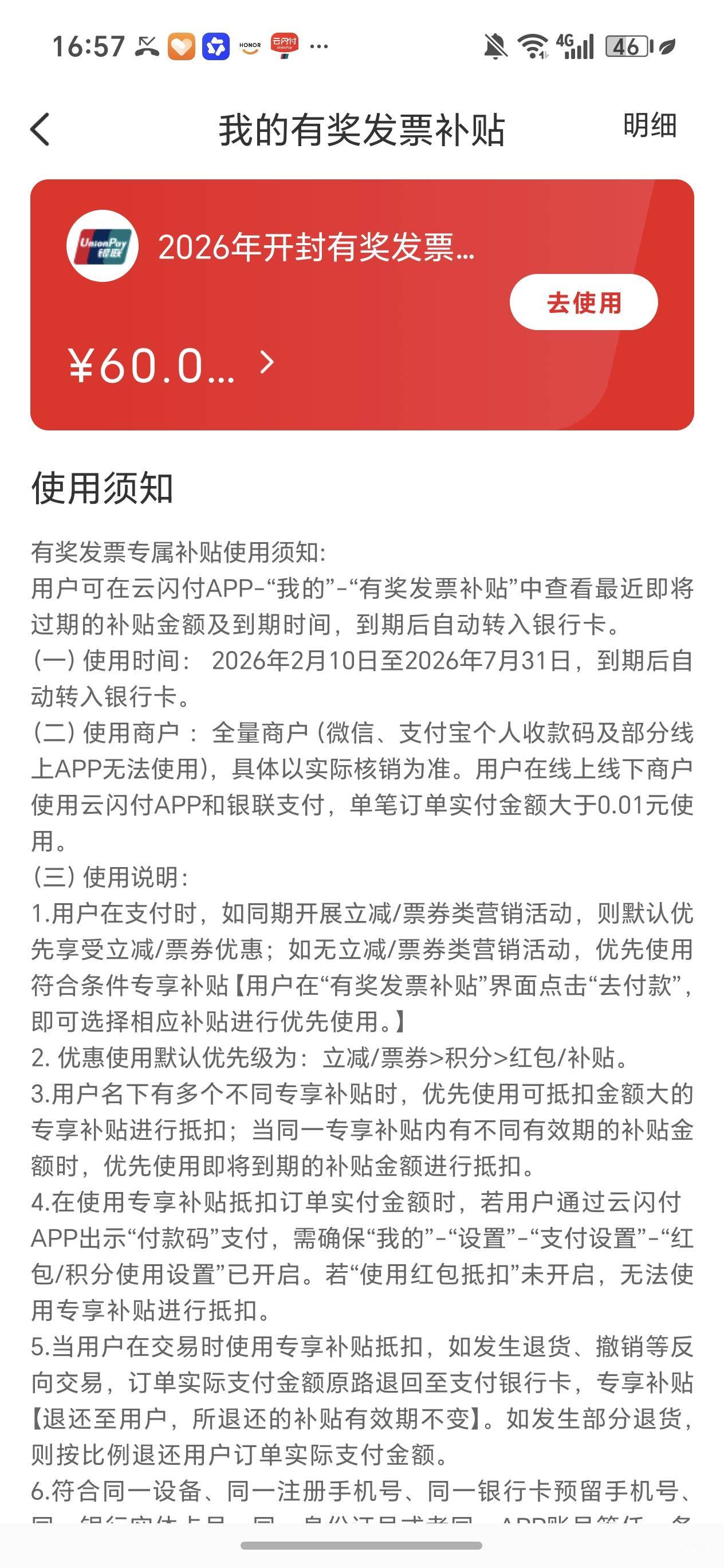 开封还是有点牛，早知道多开几张，早上参与多，开封才弄了3次


61 / 作者:且听风吟.. / 