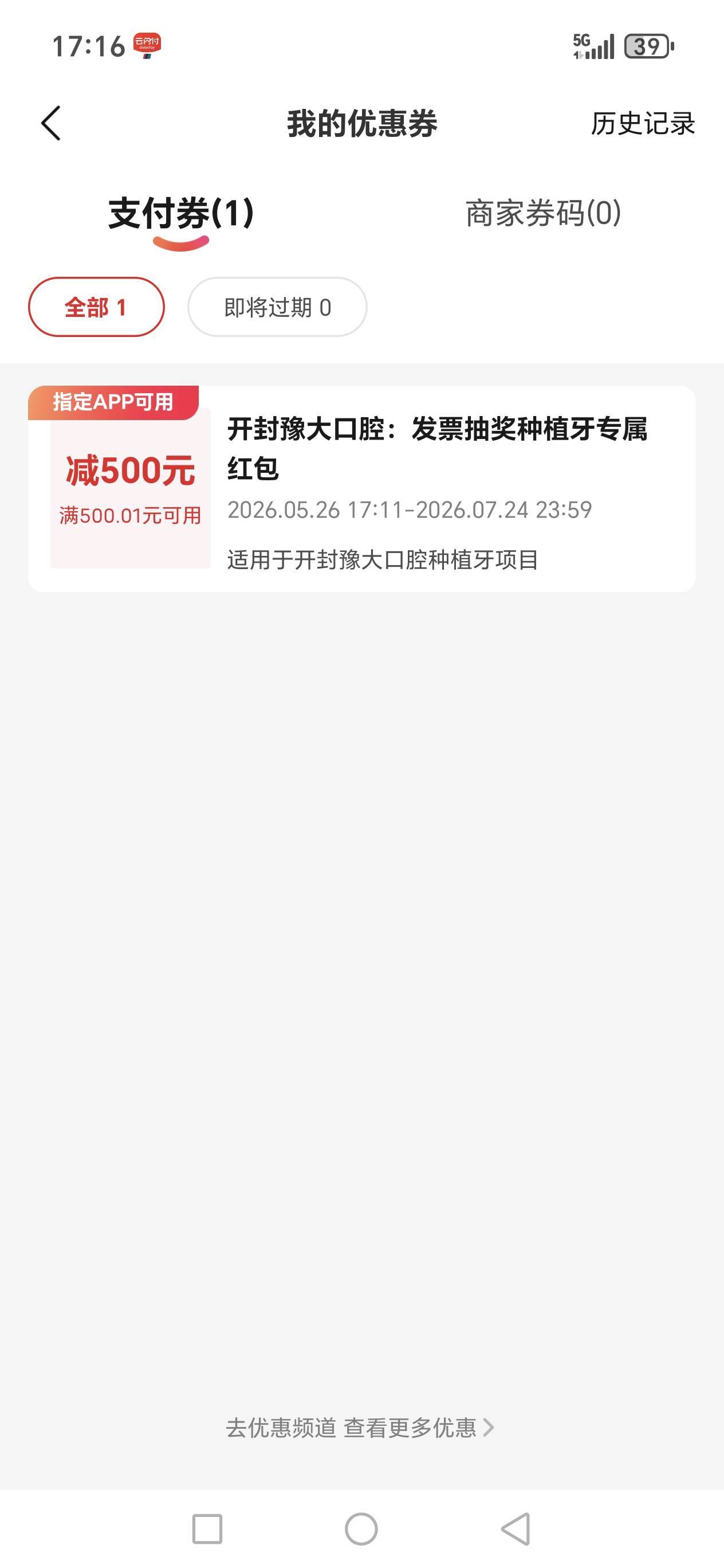 老哥们河南500这个有渠道出吗？

45 / 作者:路人C / 