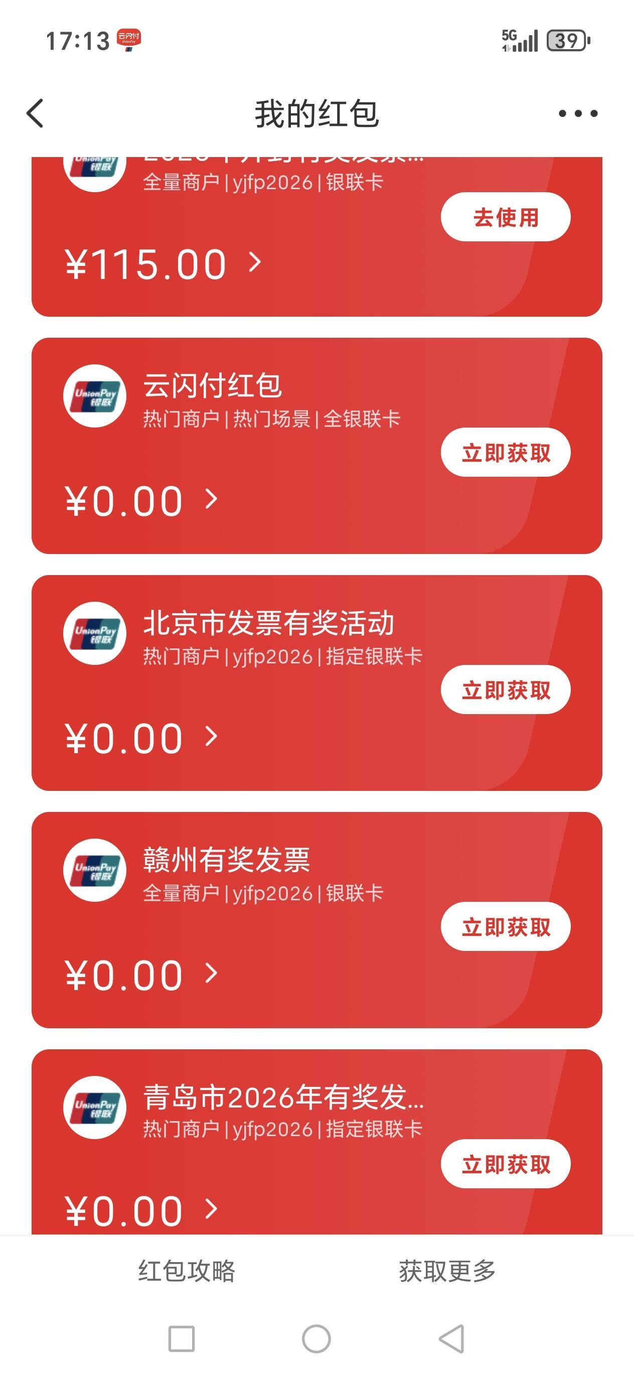 来个度小满老哥，116*0.97

44 / 作者:路人C / 
