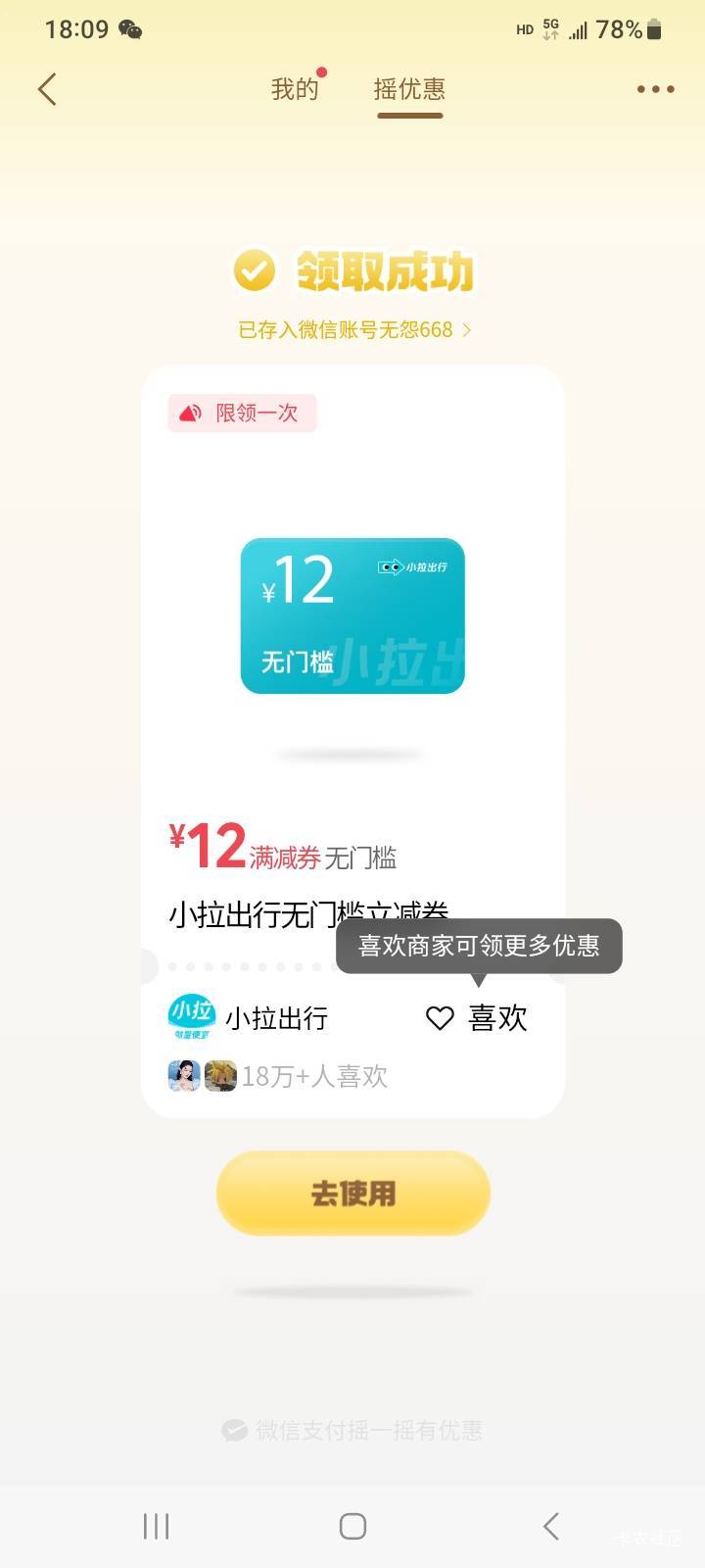 这个能出？

47 / 作者:江湖行 / 