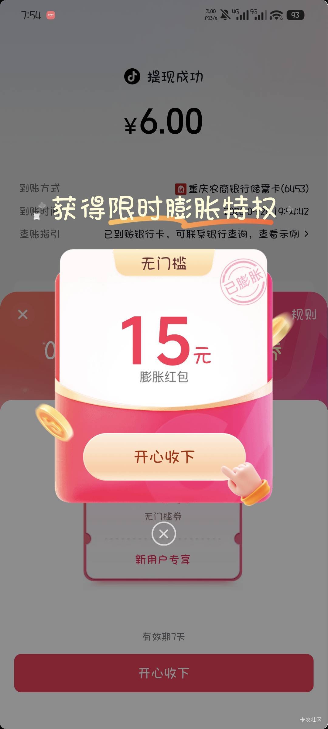 没毛的时候还是得注销抖子，刚把5个号注销了

7 / 作者:撸口狂魔1996 / 