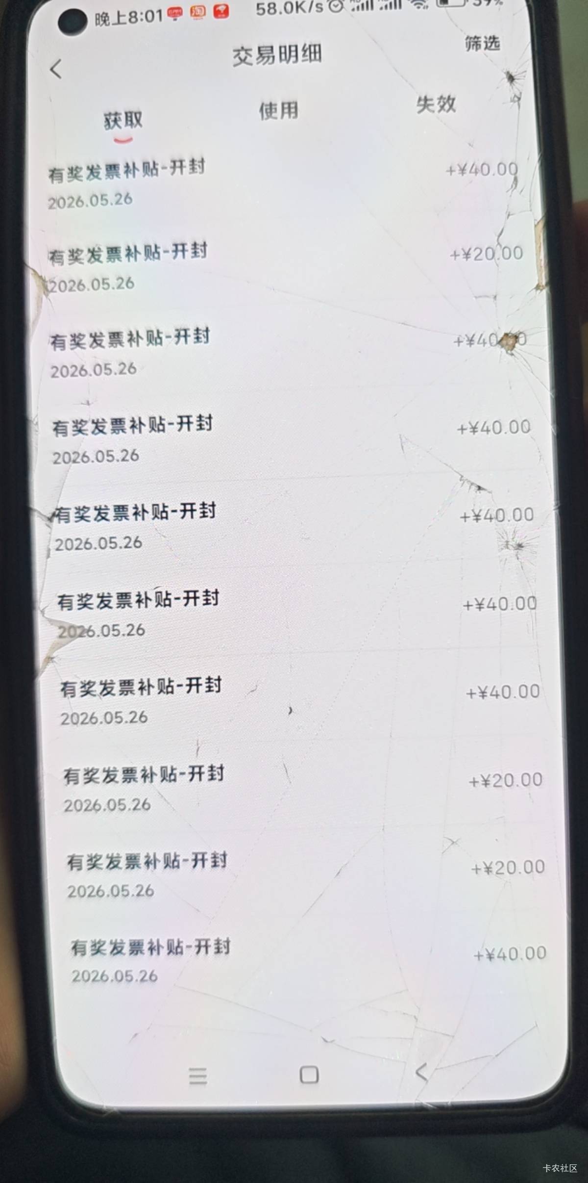 开300票抽的，都给我开大额的

78 / 作者:明淘 / 