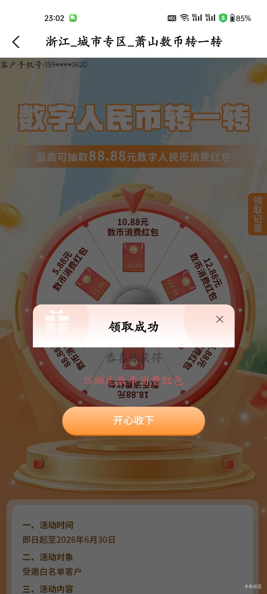 感谢老哥提供的萧山羊毛，今天终于破零了

97 / 作者:程冠希哥哥 / 