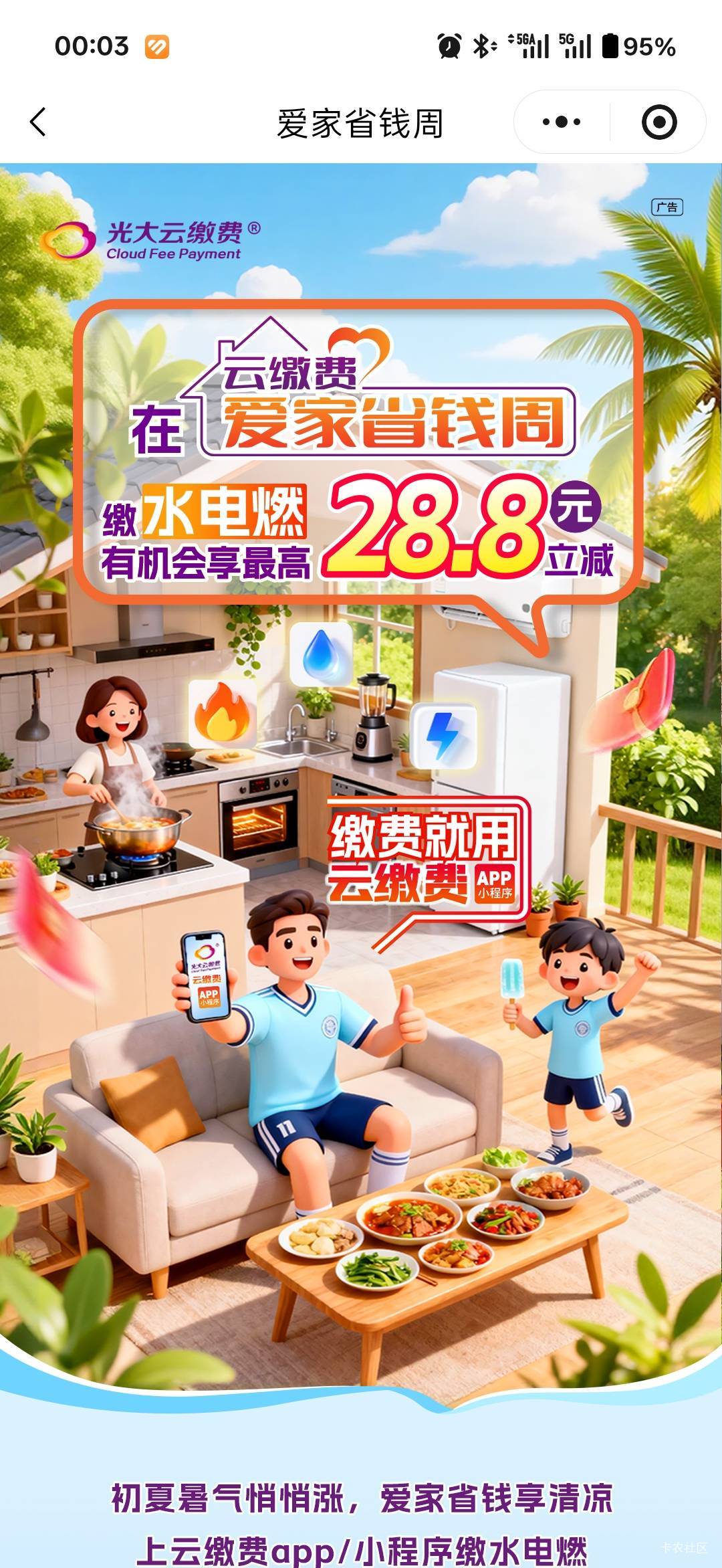 5月27日羊毛线报总结合集86 / 作者:忘了說晚安丶 / 