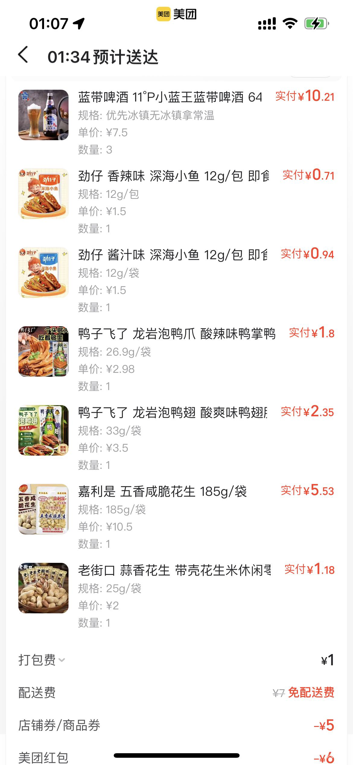 空虚了，喝点，好烦

96 / 作者:Meni / 