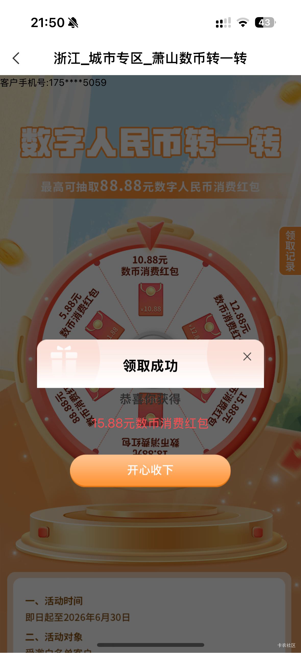 最后一次给了萧山13.88润还行

77 / 作者:常山阴 / 