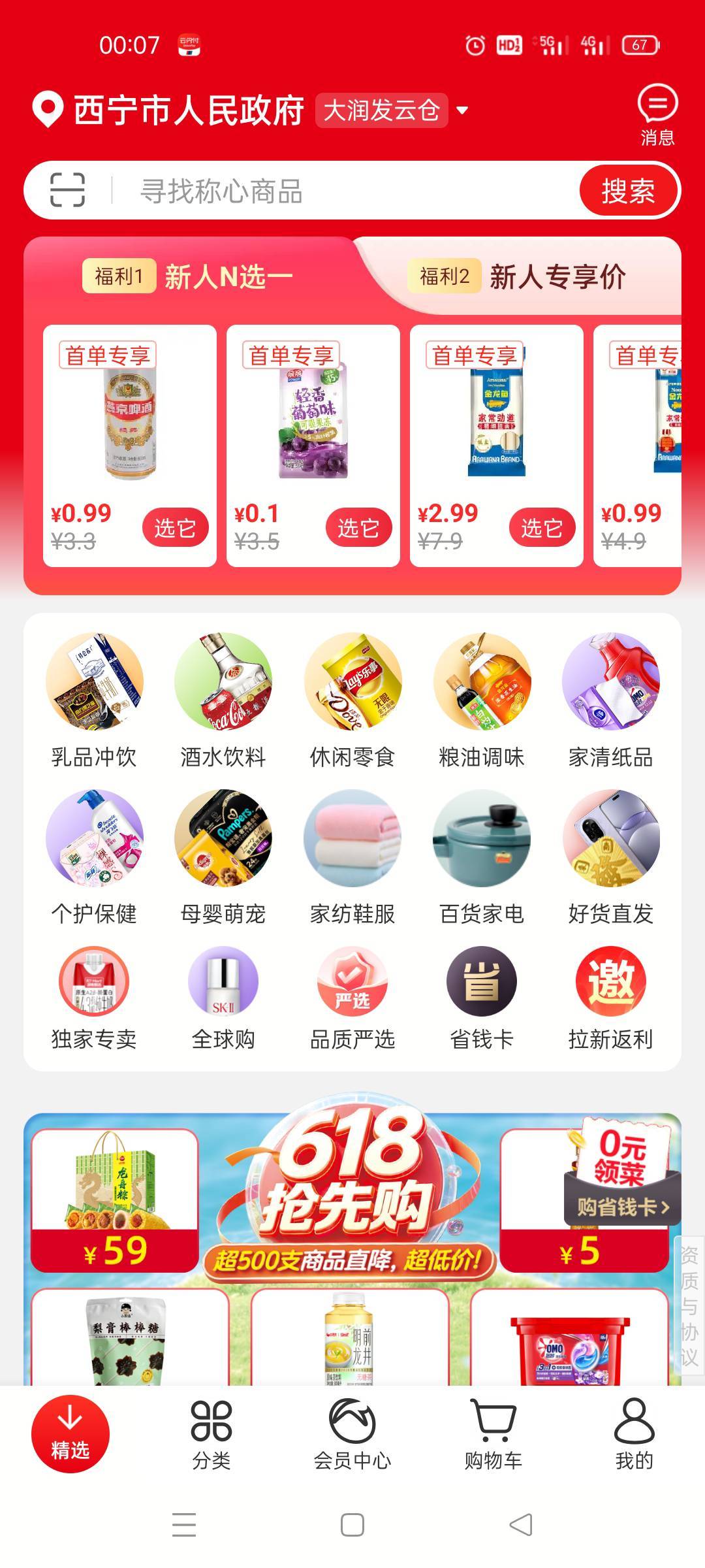 老哥们,西宁只有这个点吗

67 / 作者:哦啊哇 / 