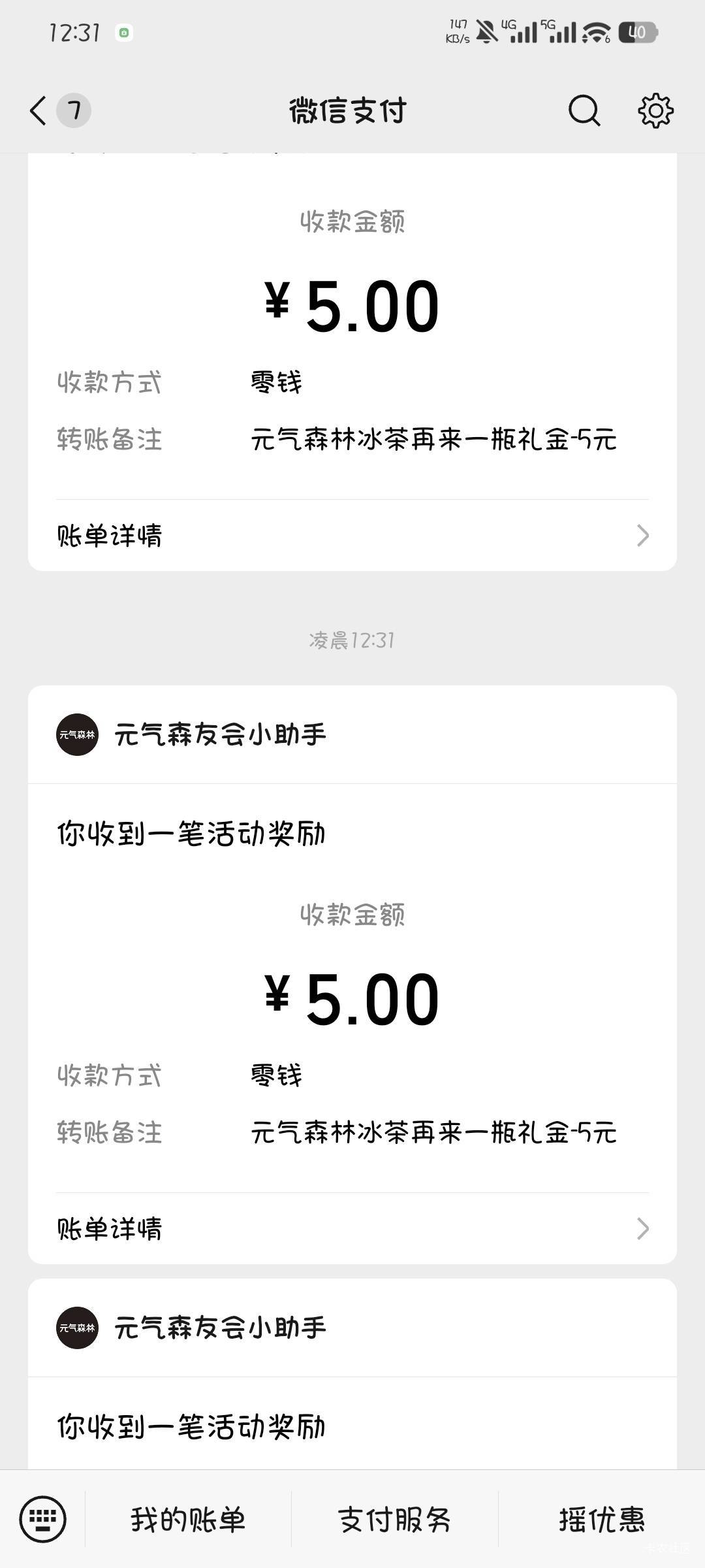元气翻倍没了吗只有一个5了

94 / 作者:撸口狂魔1996 / 