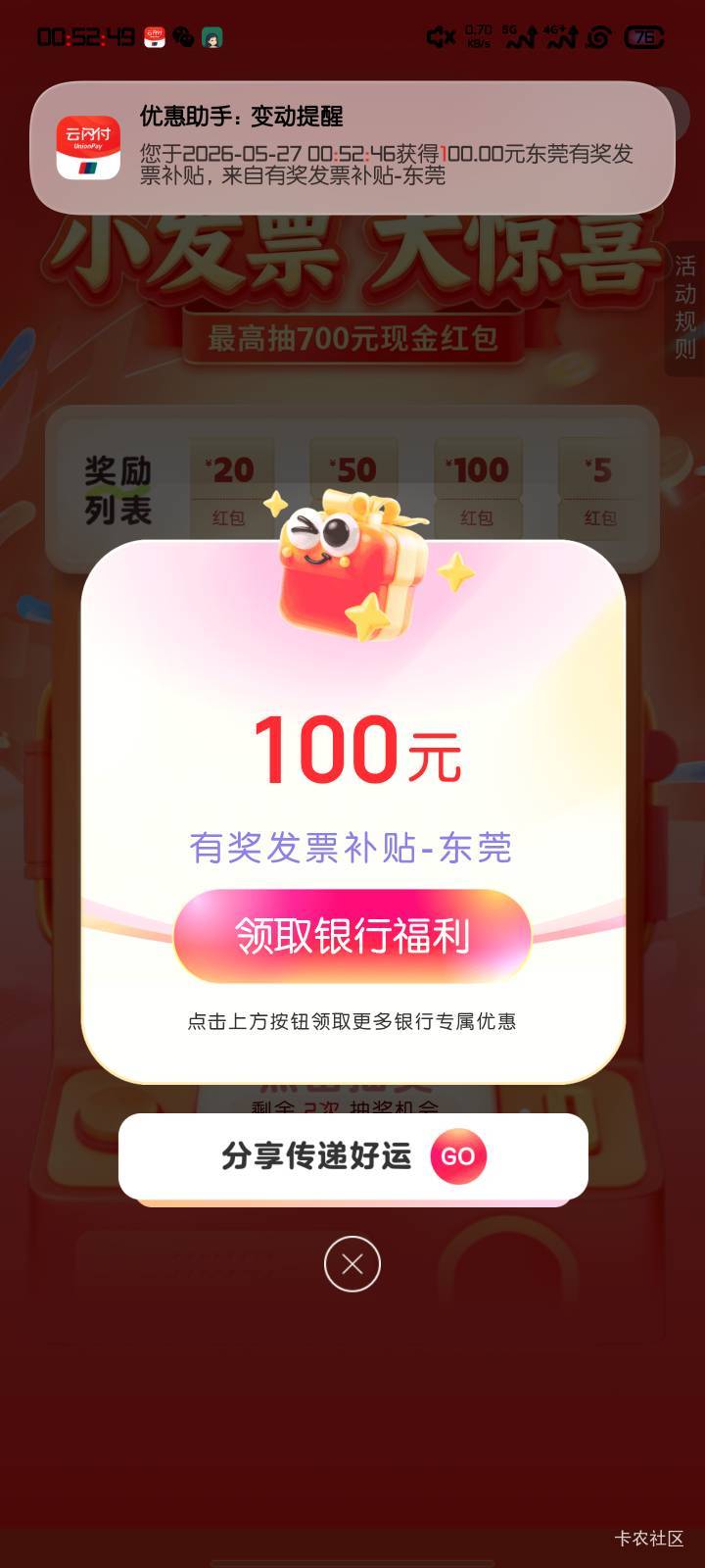 东莞

14 / 作者:谜羽 / 