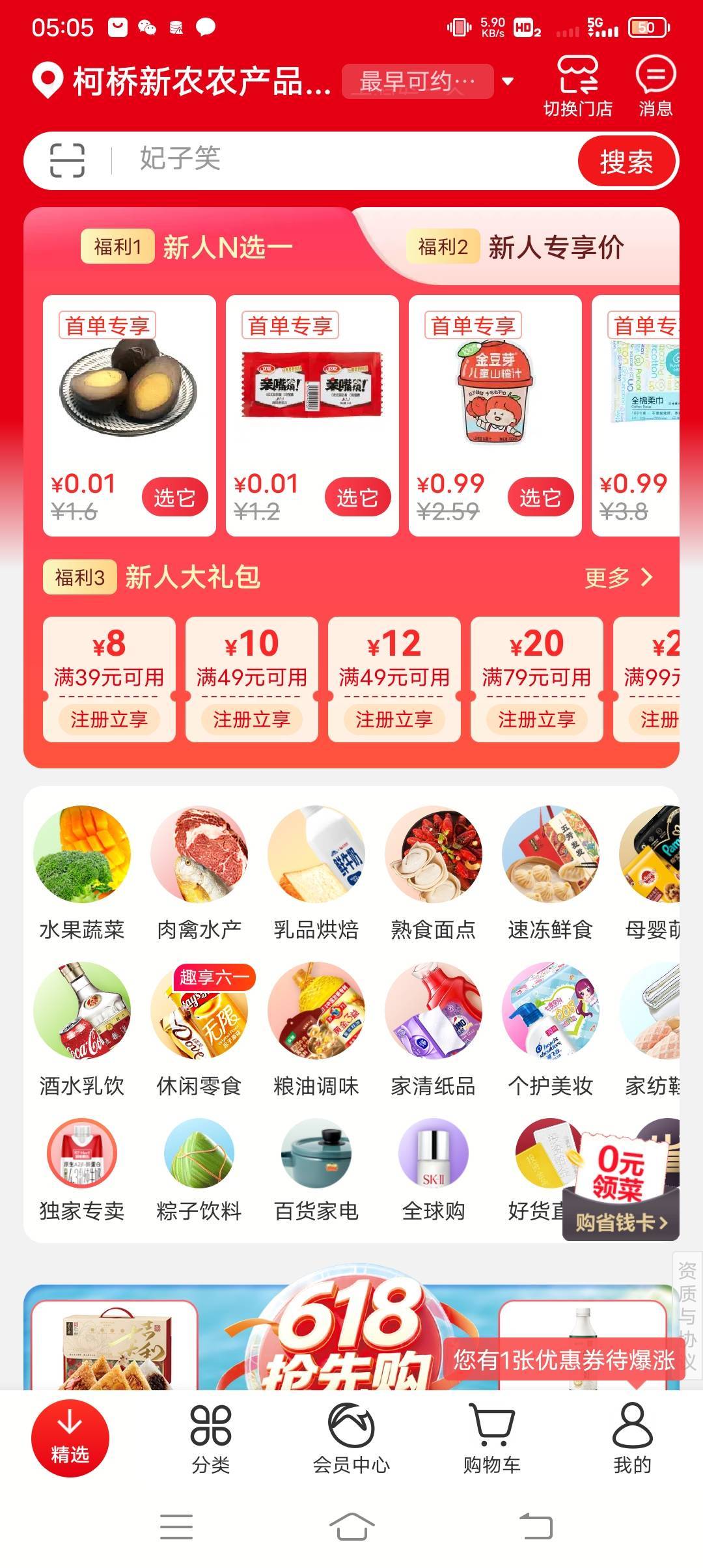 老哥们，大润发那里买礼品卡，第一次玩发票

49 / 作者:· / 