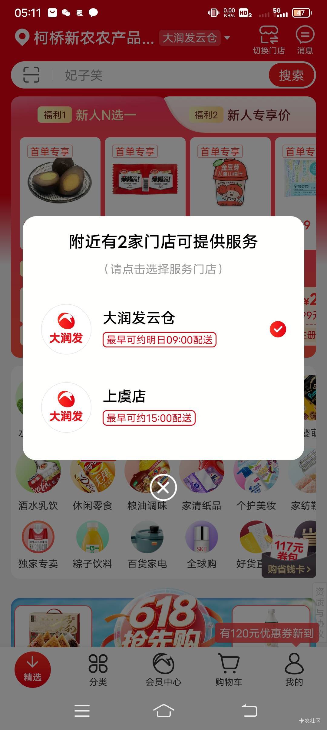 老哥们，大润发那里买礼品卡，第一次玩发票

44 / 作者:· / 