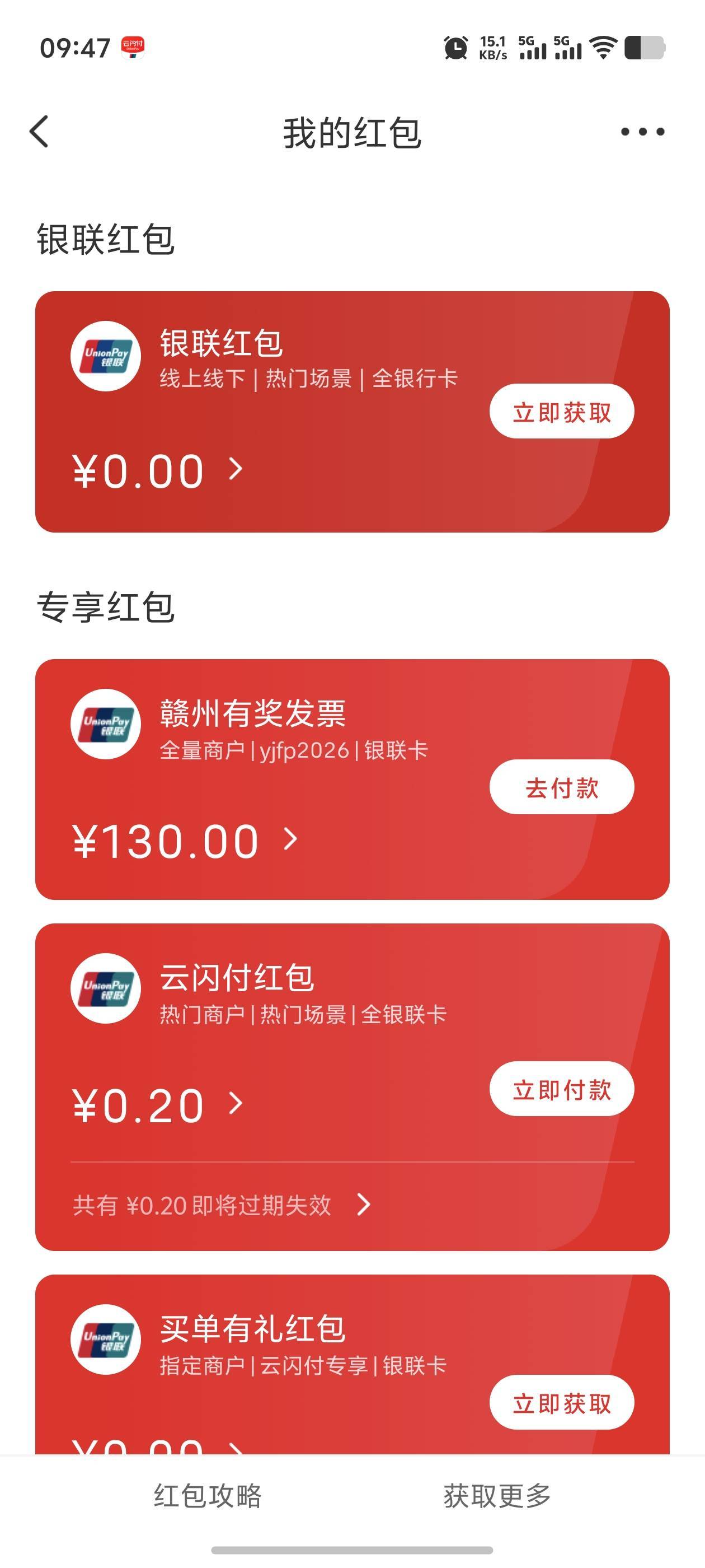 开封cs凌晨开了8张退款全红冲了，赣州三张退款都能抽

88 / 作者:古河早苗 / 