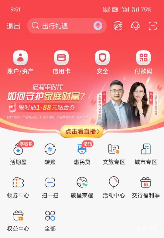 5月27日羊毛线报总结合集99 / 作者:忘了說晚安丶 / 