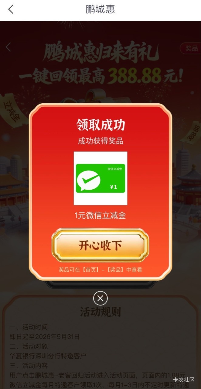 5月27日羊毛线报总结合集49 / 作者:忘了說晚安丶 / 