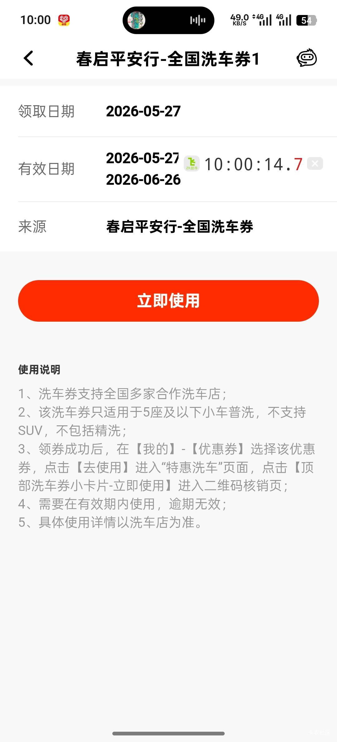 破零洗车卷

23 / 作者:没钱怎么扣女按 / 