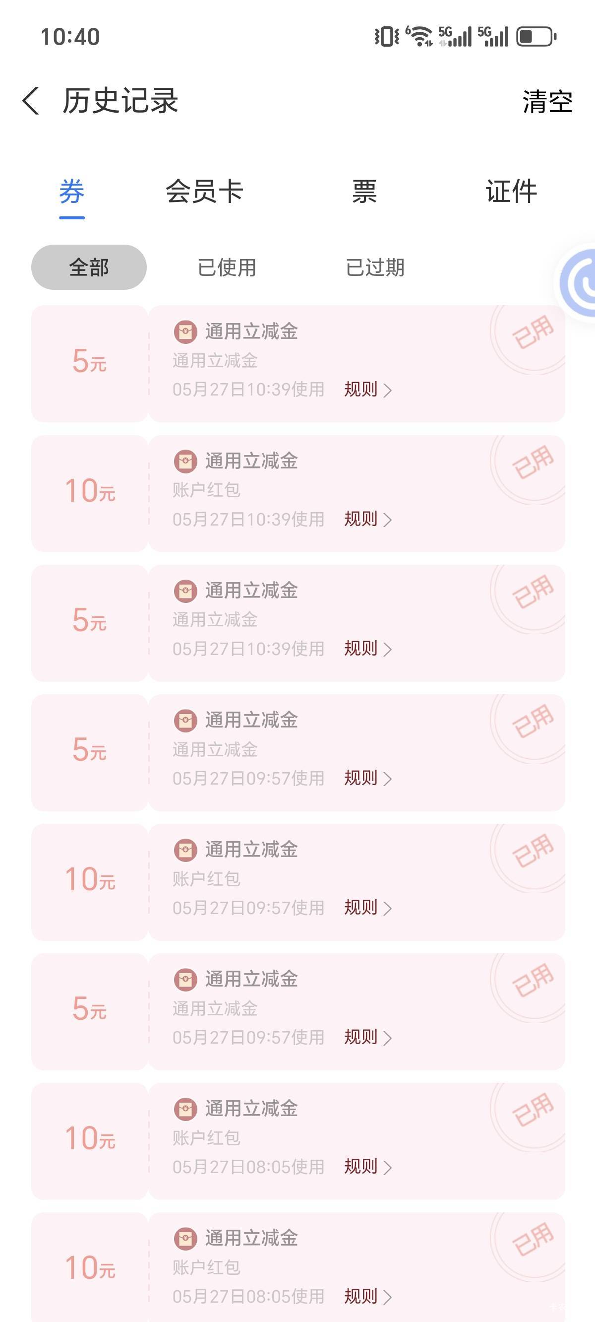 老哥们别急等我在申请1天我就发出来给你们

99 / 作者:拢头 / 