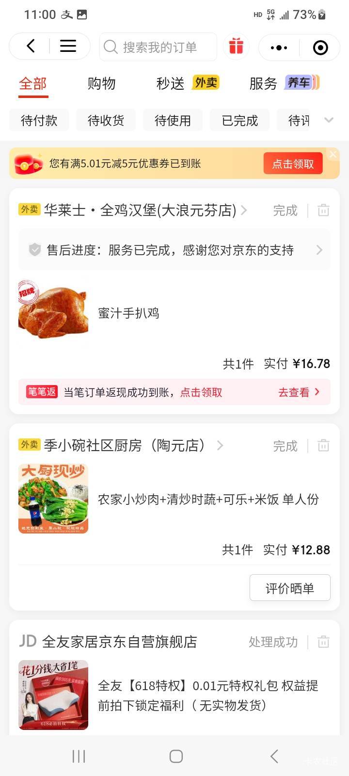 吃一个华莱士烤鸡仔，奖励一下自己
11 / 作者:江湖行 / 