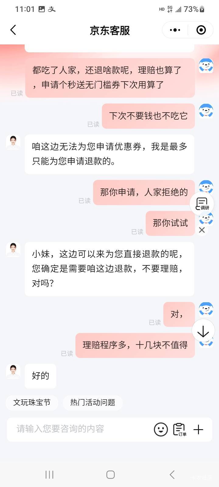 吃一个华莱士烤鸡仔，奖励一下自己
31 / 作者:江湖行 / 