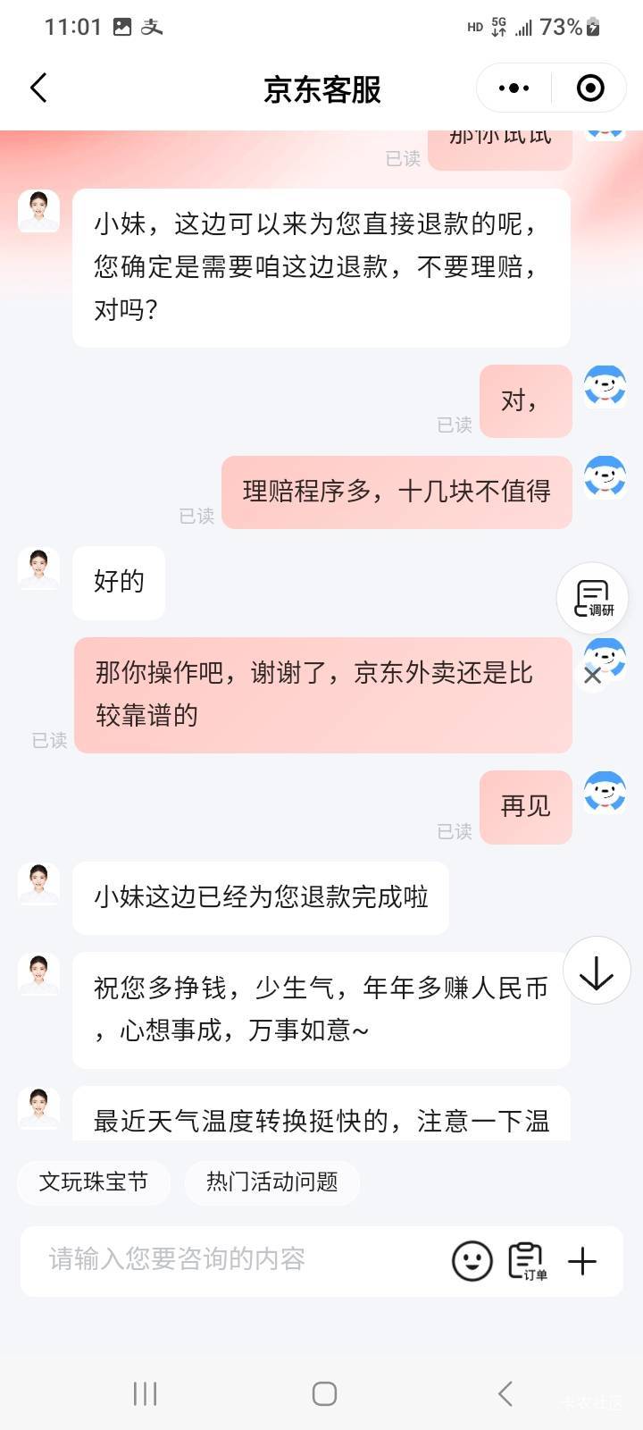 吃一个华莱士烤鸡仔，奖励一下自己
27 / 作者:江湖行 / 