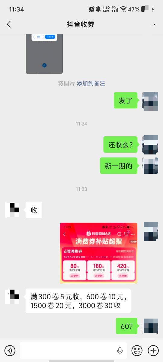抖音新一期消费劵，来了

45 / 作者:京东小阿飞 / 