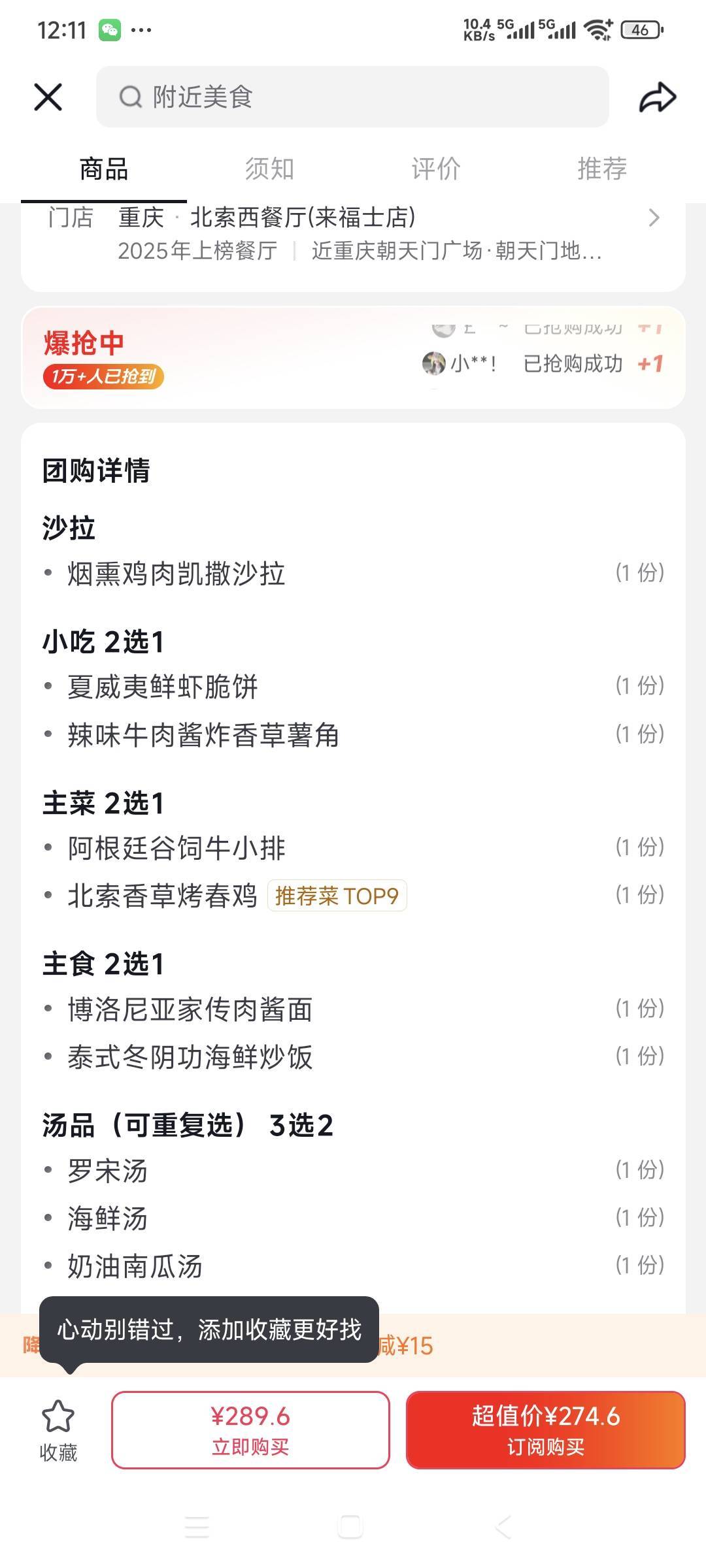 买个西餐团购，老哥们美团和抖音有优惠吗

80 / 作者:曾经遗忘的角落 / 