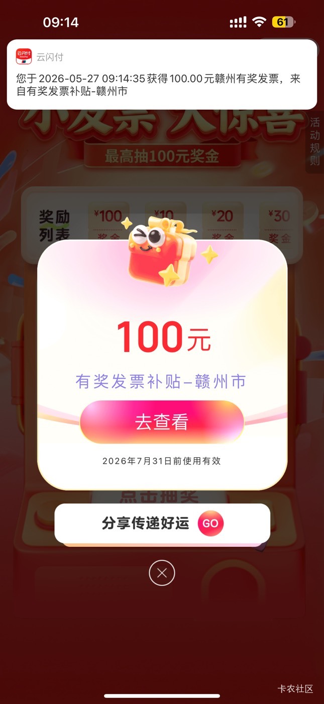 衢州，龙游+江山这两个店能开票，还有别的店能开吗？衢州店昨天才开了两次，然后就自94 / 作者:流光溢彩. / 