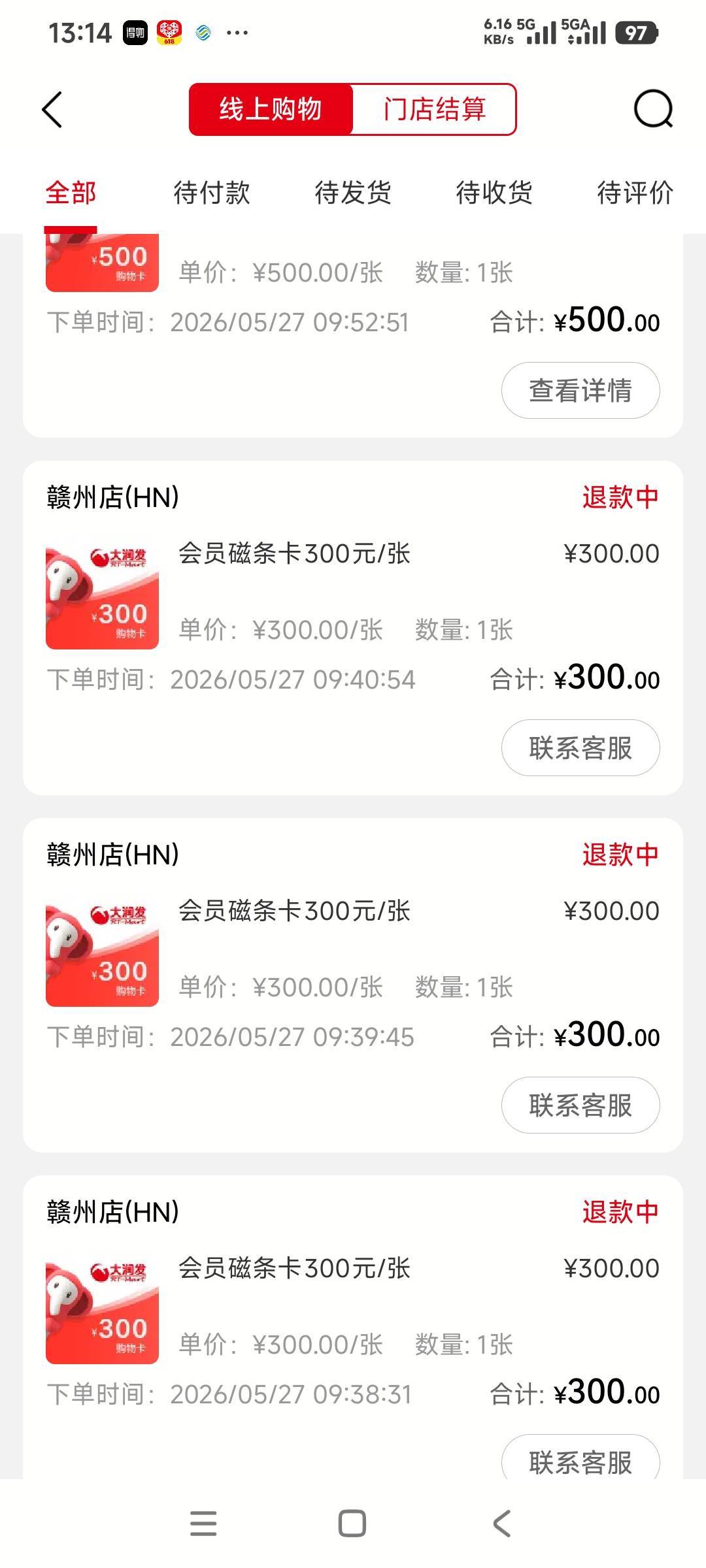 赣州店3个小时开出来了3中3


2 / 作者:时日无多 / 