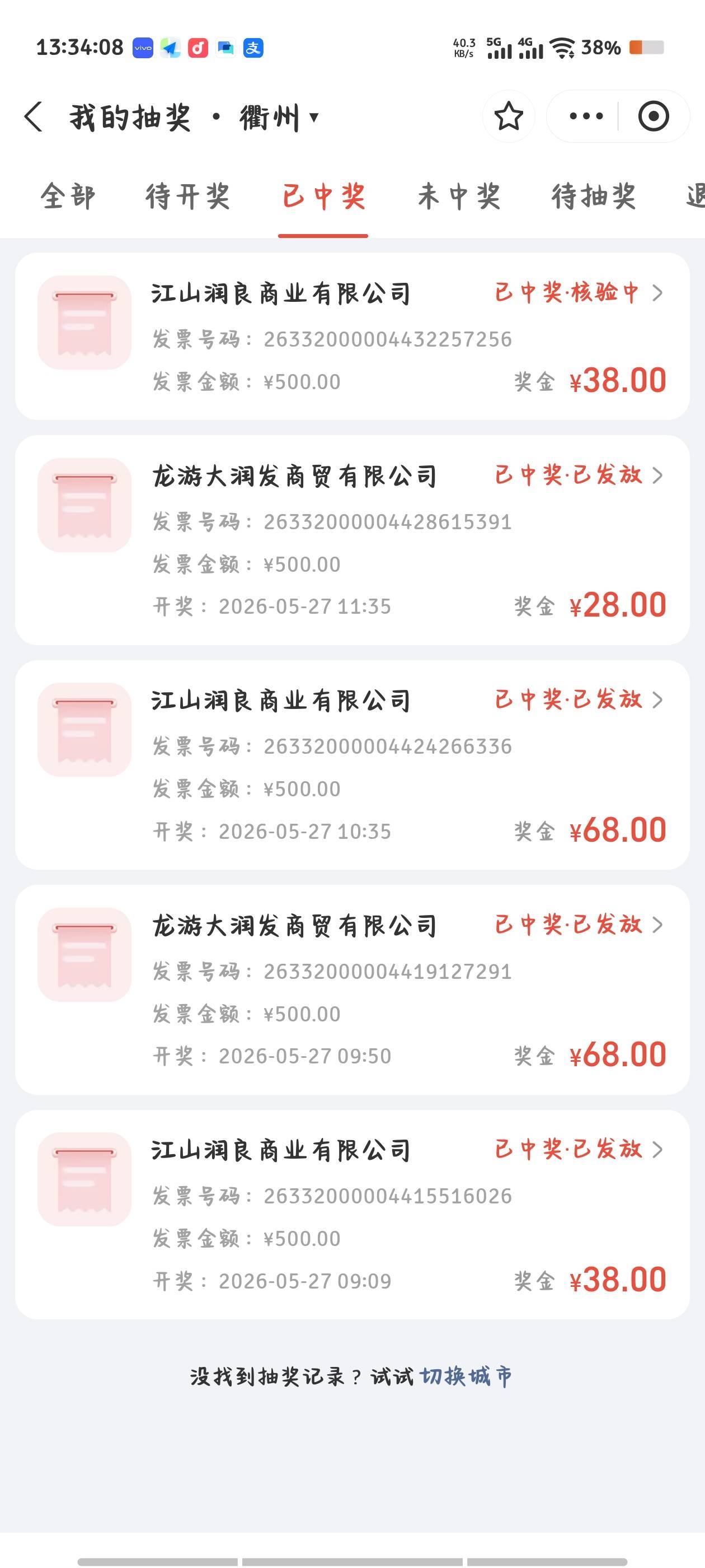 真无语，咋这么黑呀，赣州两天6-2，衢州两天7-3，还是低保

75 / 作者:倚门望行人。 / 