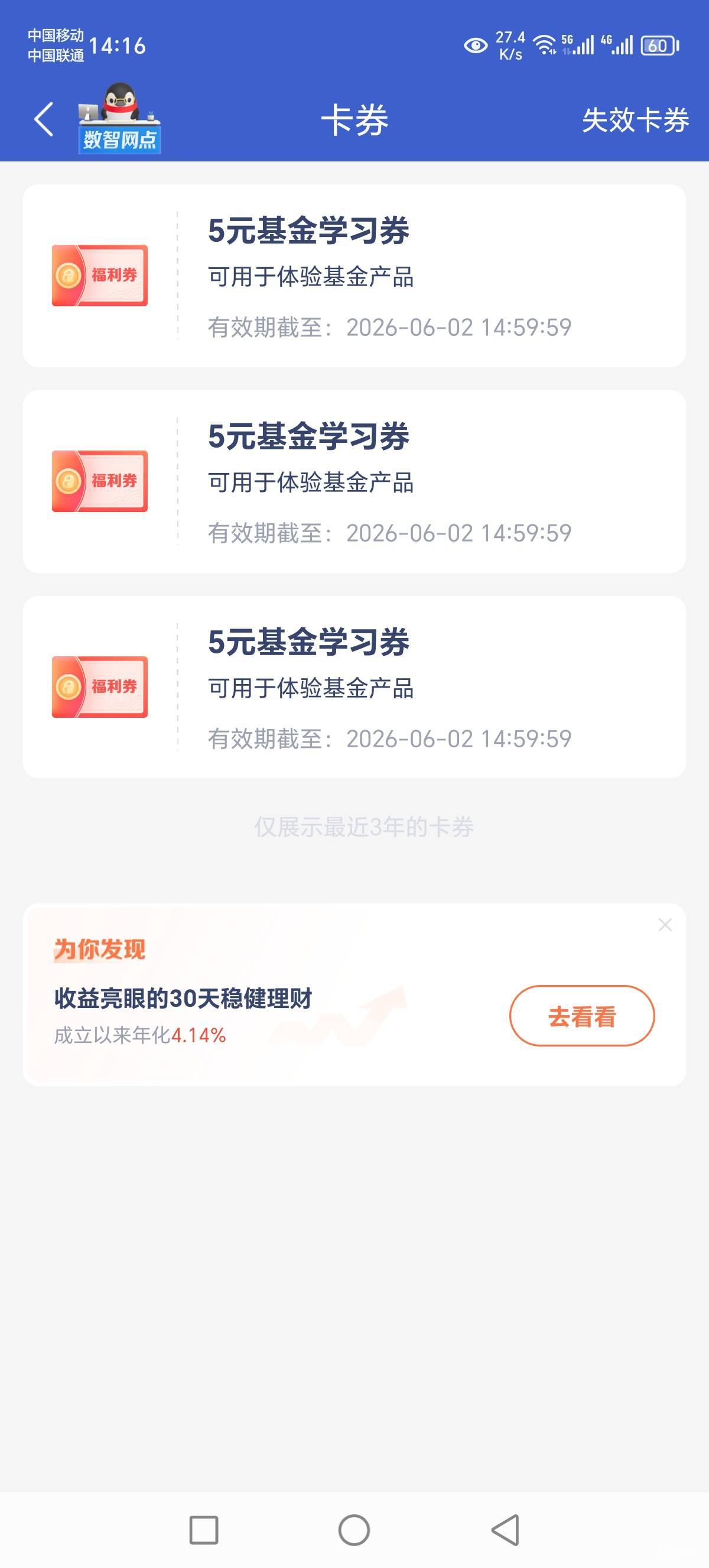 老哥发的微众5张只有两张是短期的，其他三张要两个月才能赎回，有点鸡肋啊

2 / 作者:Marco16 / 