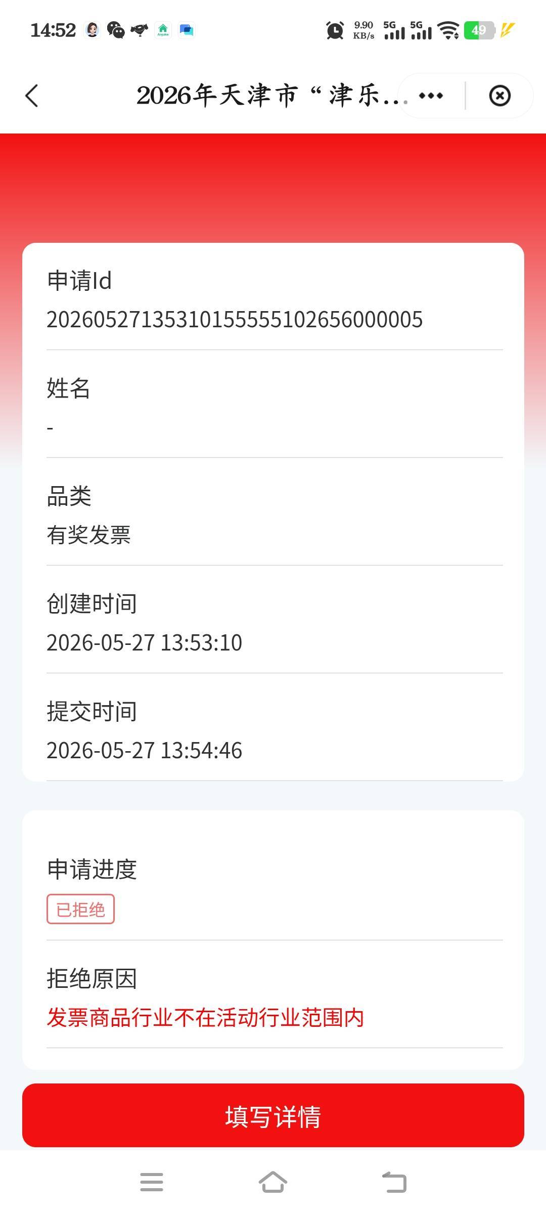 海南酒店开的天津发票抽不了，这种情况怎么弄


38 / 作者:南笙ペ / 