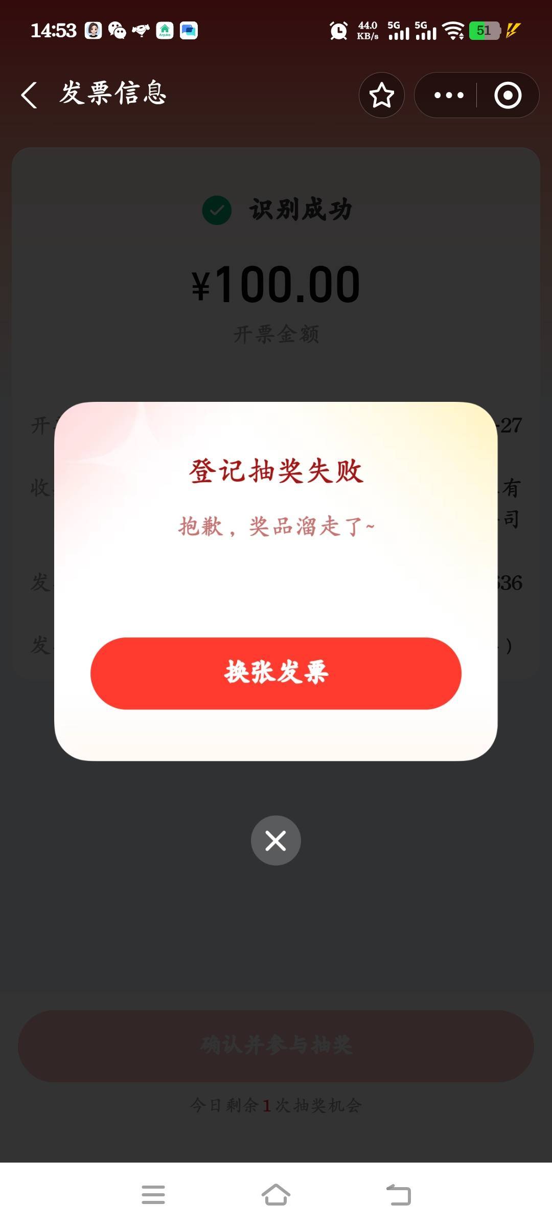 海南酒店开的天津发票抽不了，这种情况怎么弄


86 / 作者:南笙ペ / 