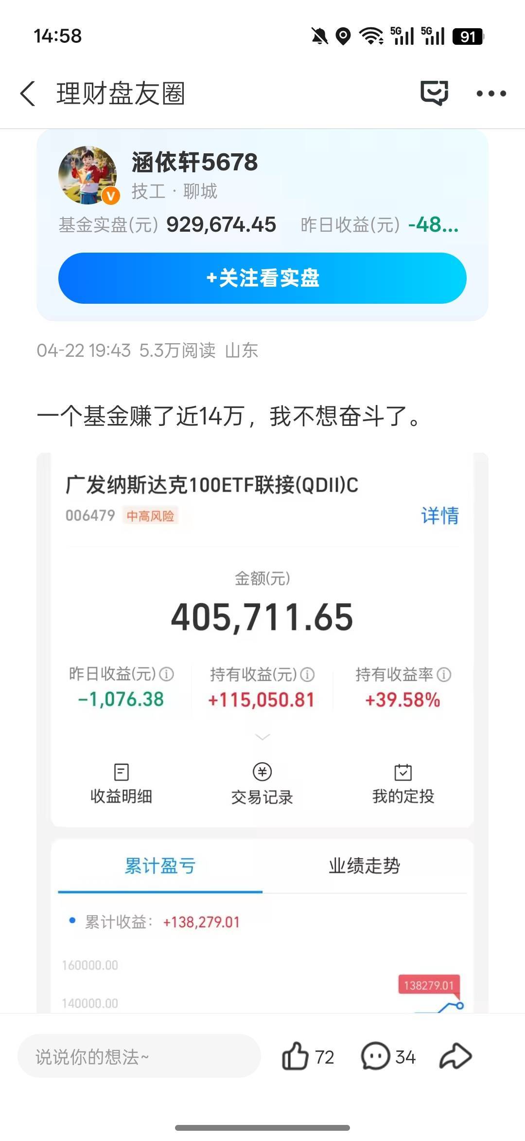 谁会玩纳指？带带
56 / 作者:热了上上课上课 / 