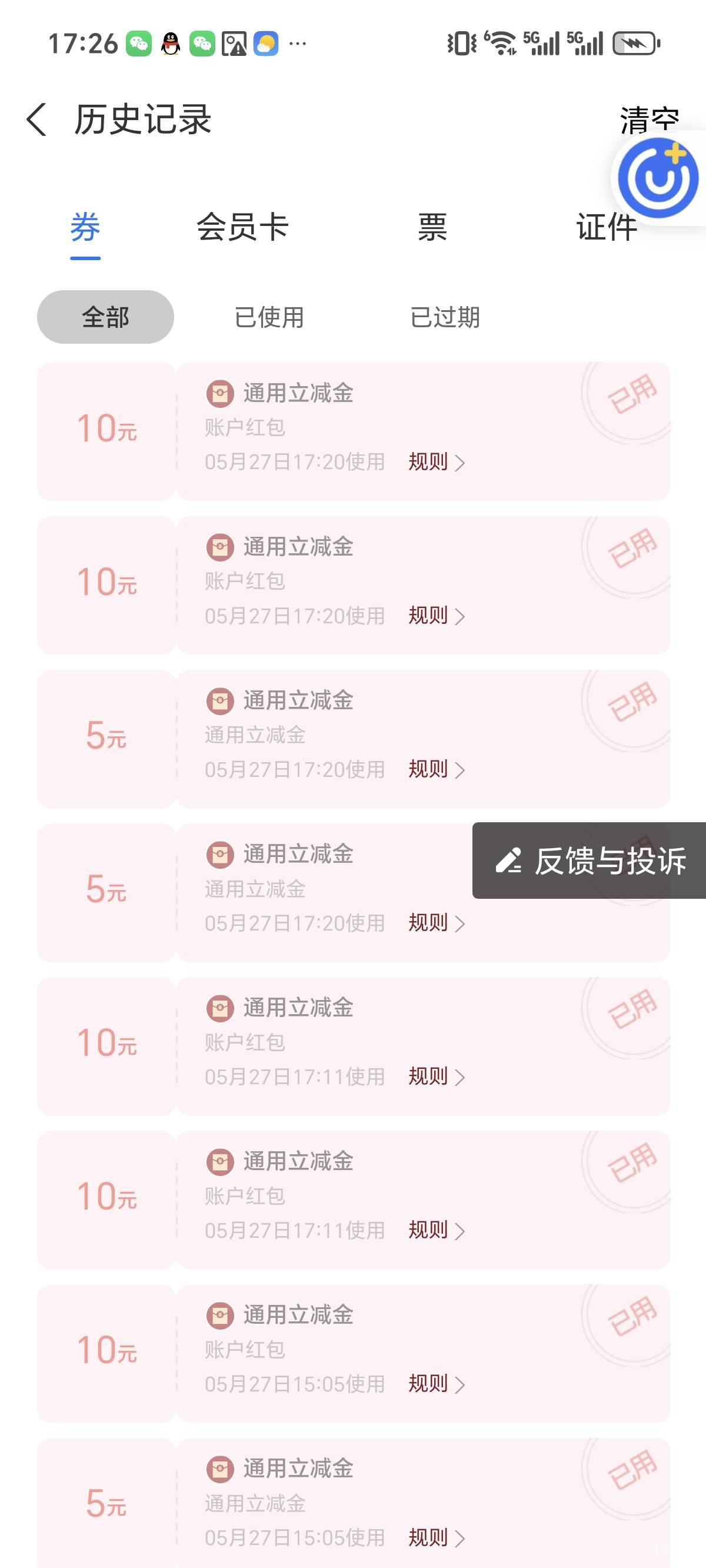 信银收单收到手麻了老哥们，活动玩法看历史帖。喜欢汪汪叫的走远点

88 / 作者:拢头 / 