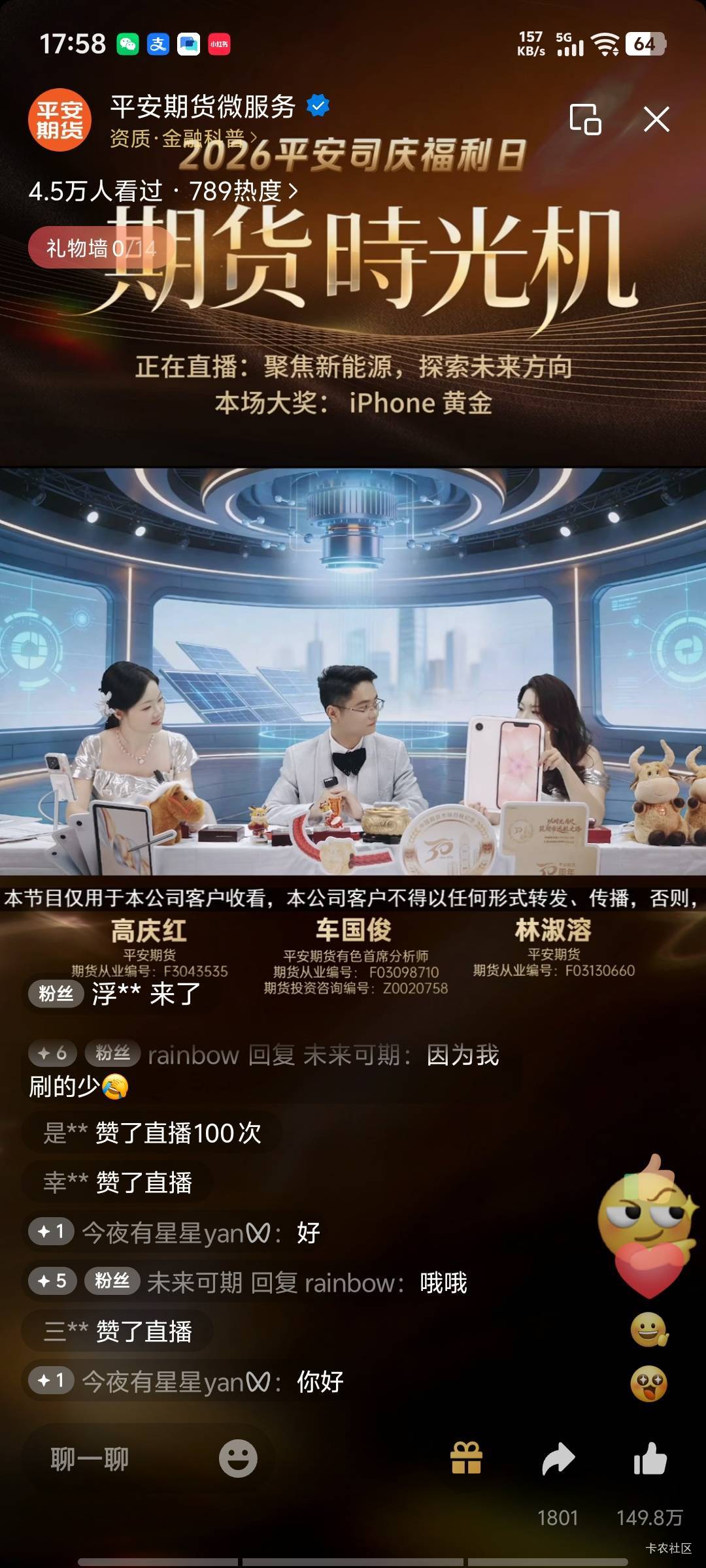 老哥们过来刷屏抽手机

88 / 作者:芝士雪豹 / 