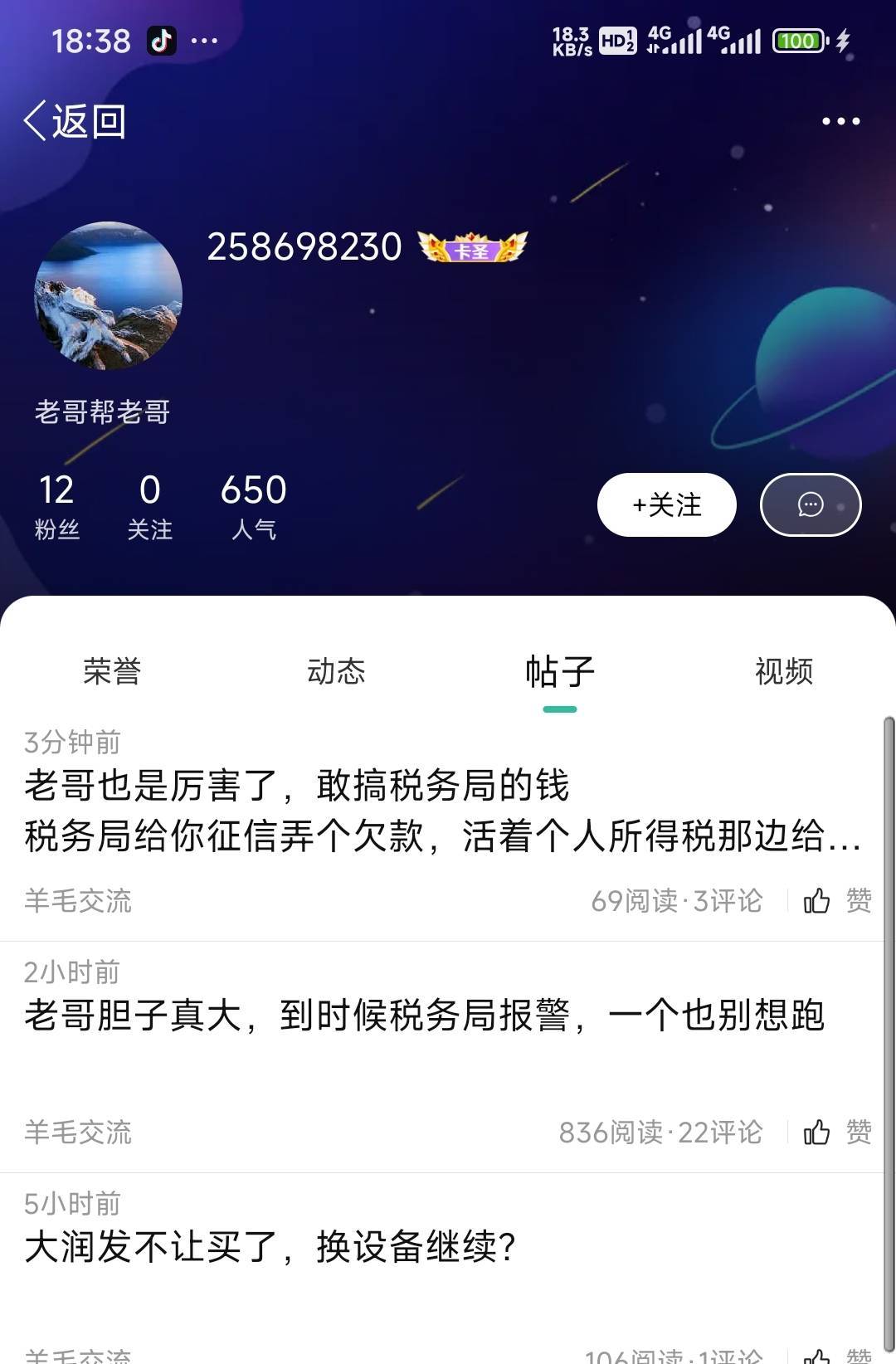老哥你这是何必呢

35 / 作者:留学生 / 