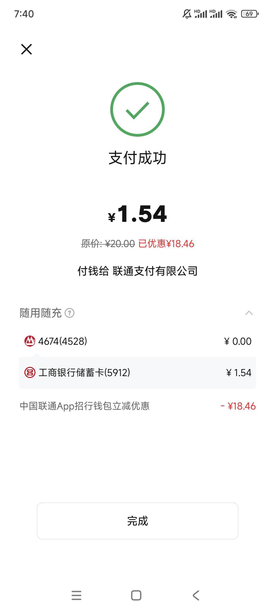 招商联通优惠第二次是不是要换手机号充值？

44 / 作者:gzc544264755 / 