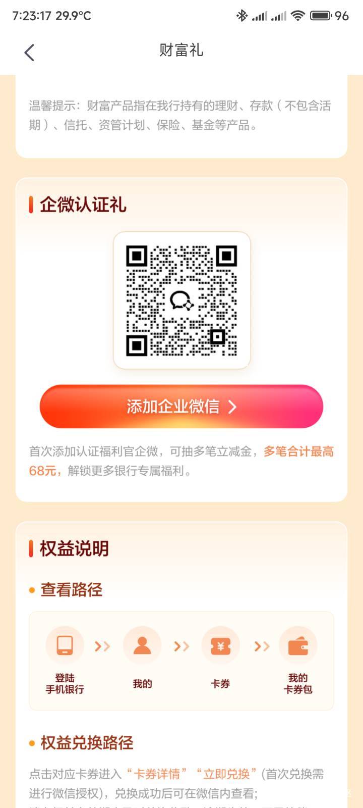 长沙银行是真抠门啊25 / 作者:你没那么爱我 / 长沙银行是真抠门啊25 / 作者:你没那么爱我 /