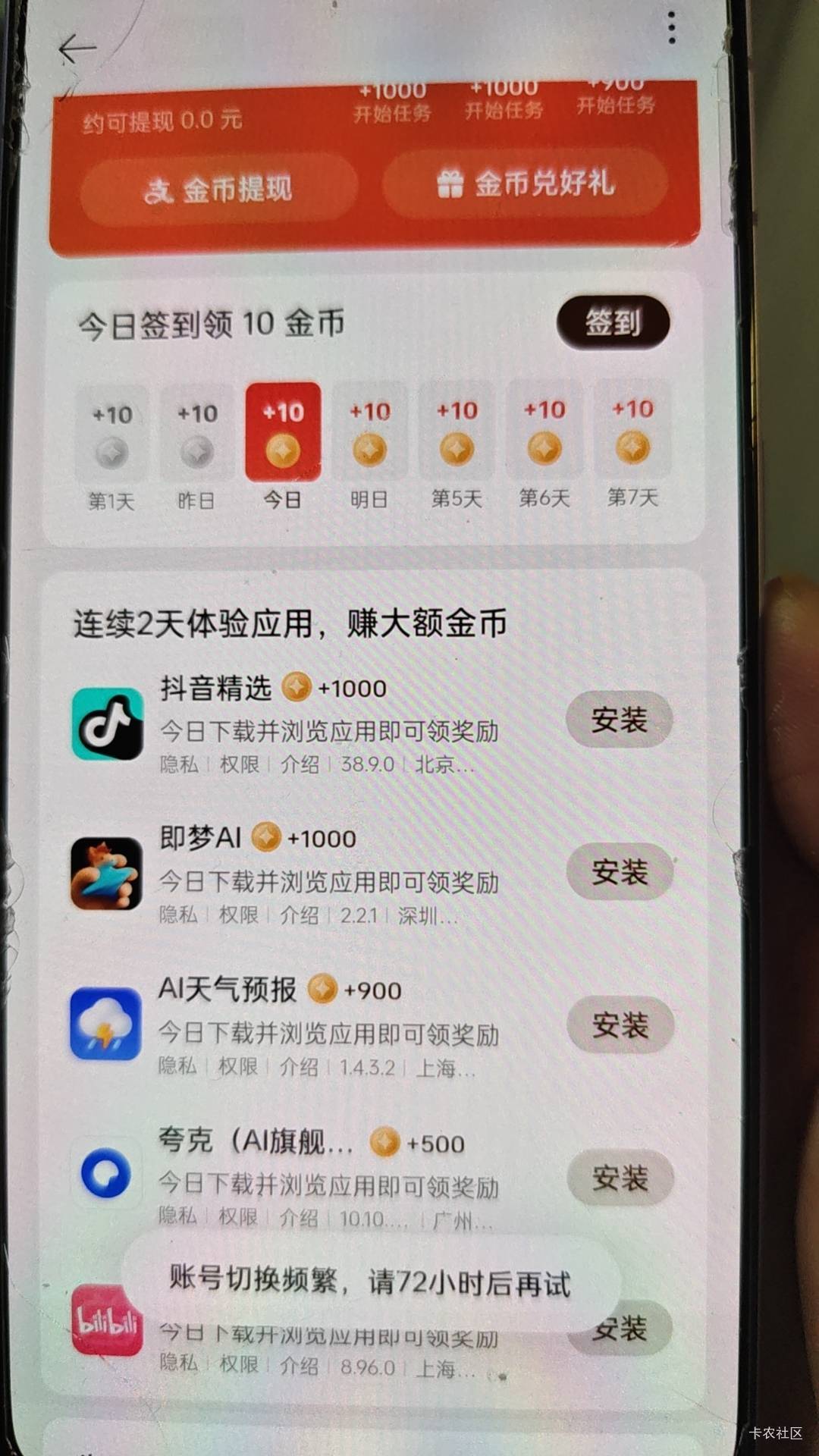 oppo现在只能一个账号了吗？我切换账号就显示切换频繁72小时再试昨天还没有事情

96 / 作者:绮枝 / 
