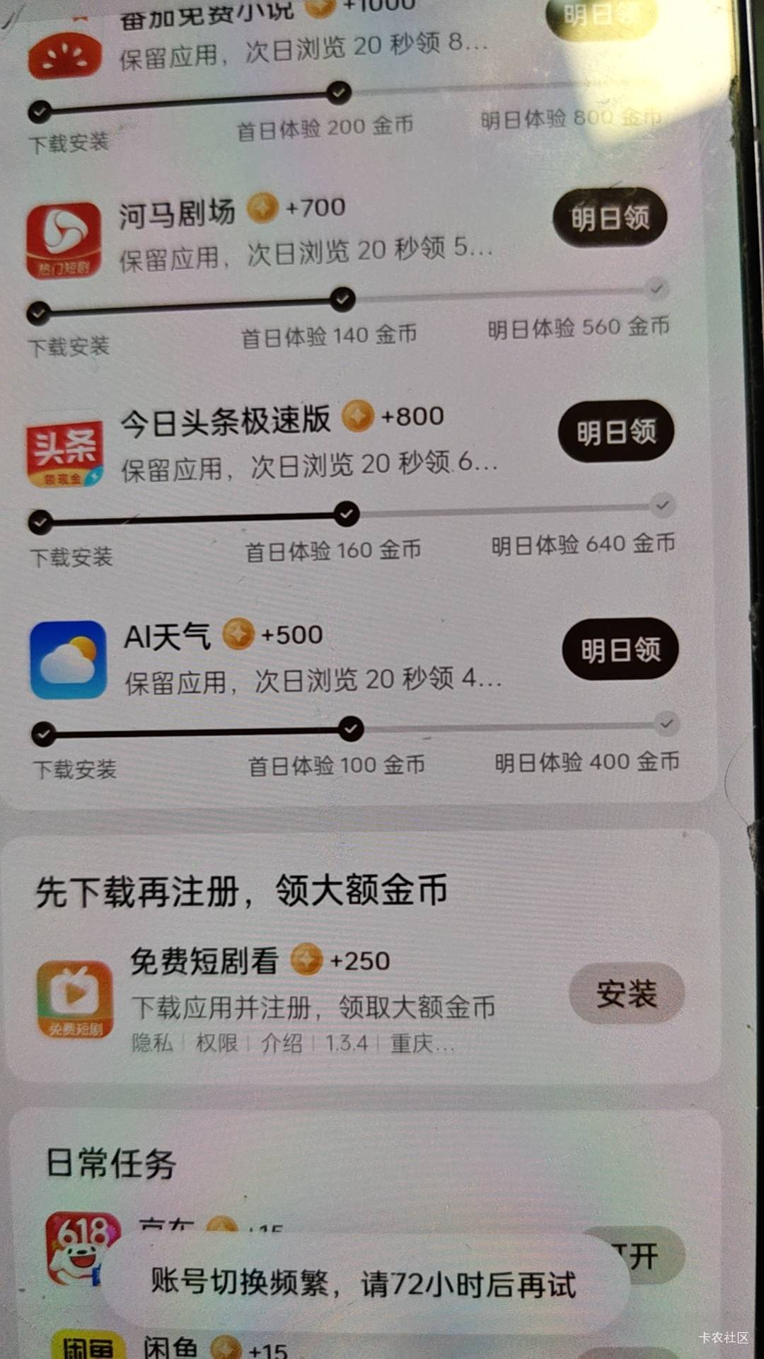 oppo现在只能一个账号了吗？我切换账号就显示切换频繁72小时再试昨天还没有事情

5 / 作者:绮枝 / 