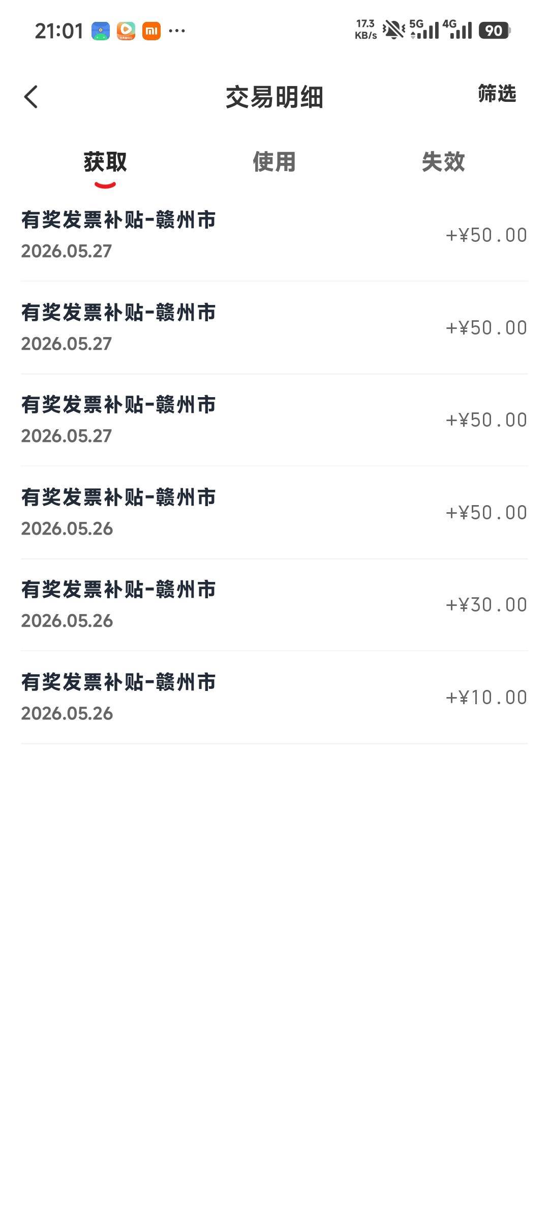 中午买的赣州终于开出来了，不容易啊
12 / 作者:老歌666 / 