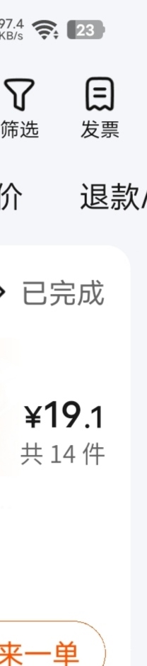 含泪吃了  中午用卷给我免了5块  晚上没卷了居然不给我免了

1 / 作者:清风明1 / 