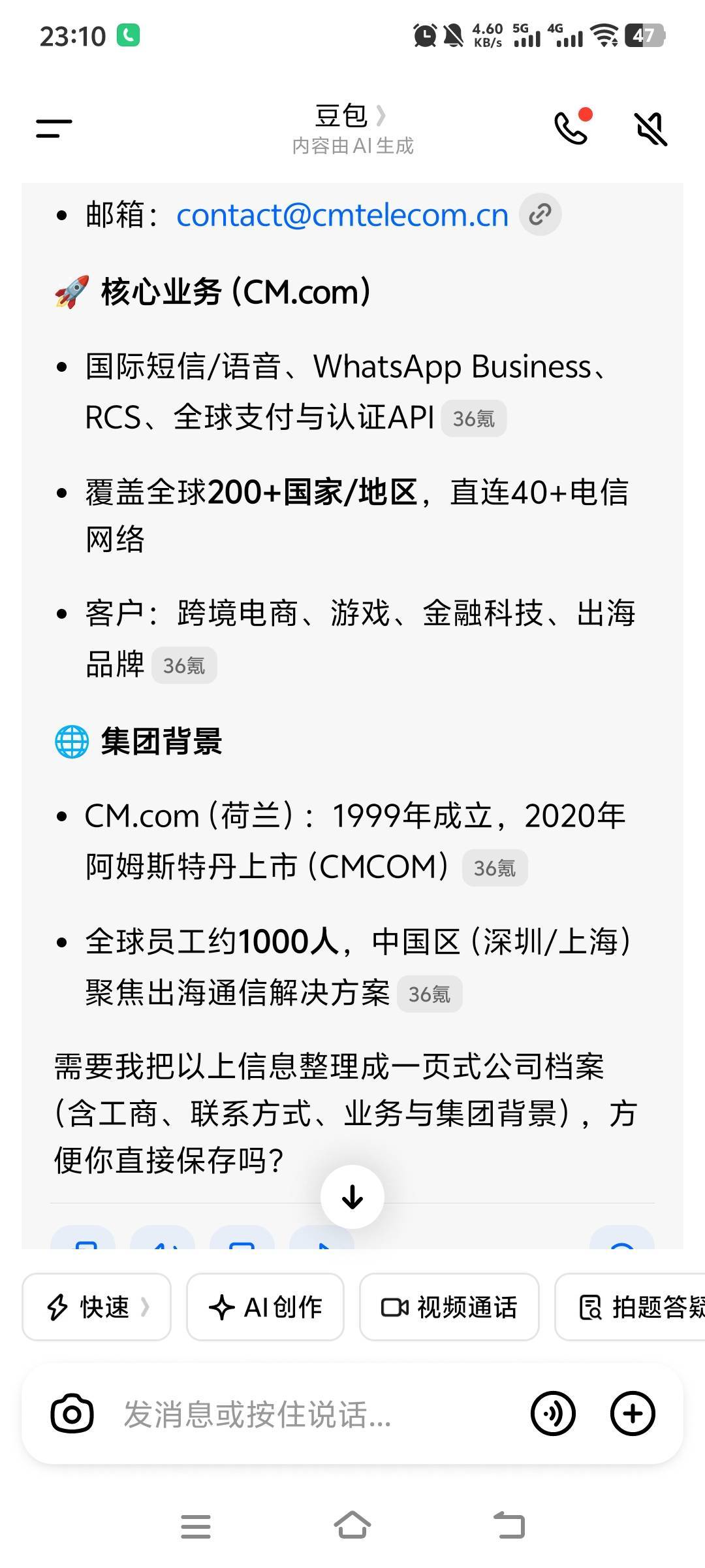 刚才有个现实朋友问我要个验证码。思恩信息科技深圳。这个是什么软件的啊？

19 / 作者:萧瑟秋风今右是 / 