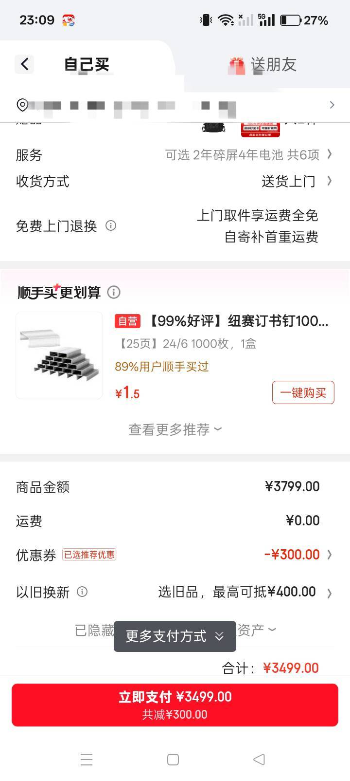 老哥们京东有人让我给他买手机，自己的地址是图一，他让我改了一个地址有zf补贴，是图92 / 作者:你等等我好不好 / 