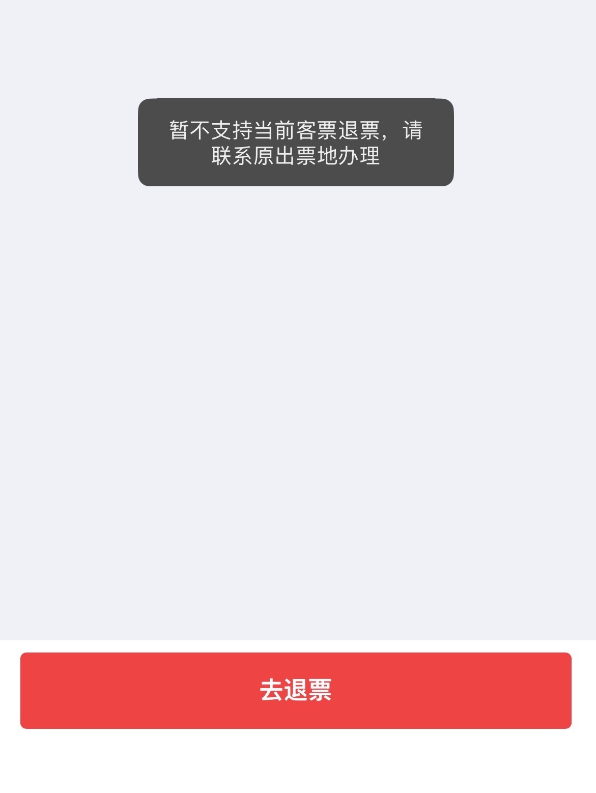 这样就是24小时后小程序退票吗老哥们

9 / 作者:和大街小巷姐姐 / 