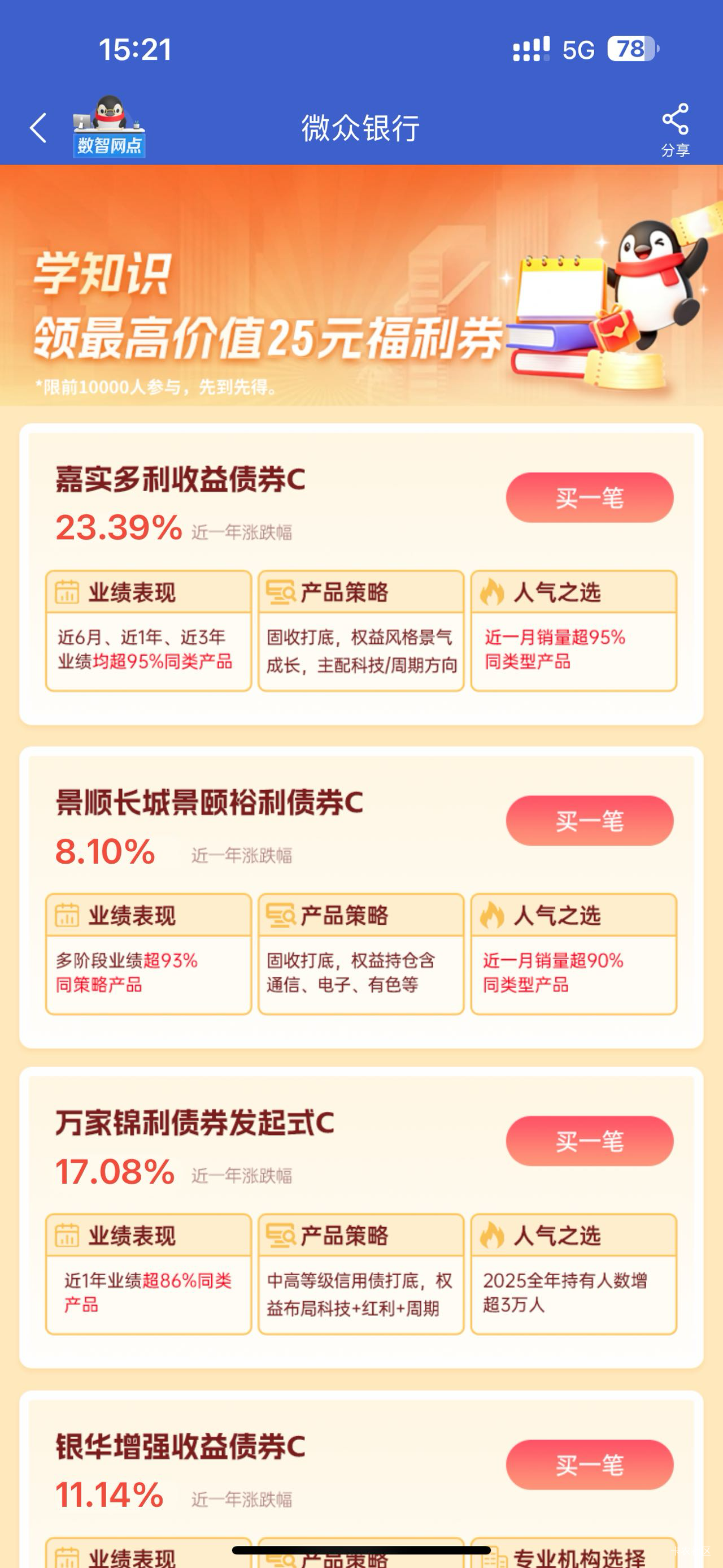 从老哥分享的链接进去或者从福利进去都没有券就我一个人吗


81 / 作者:懒羊羊的嘻嘻 / 