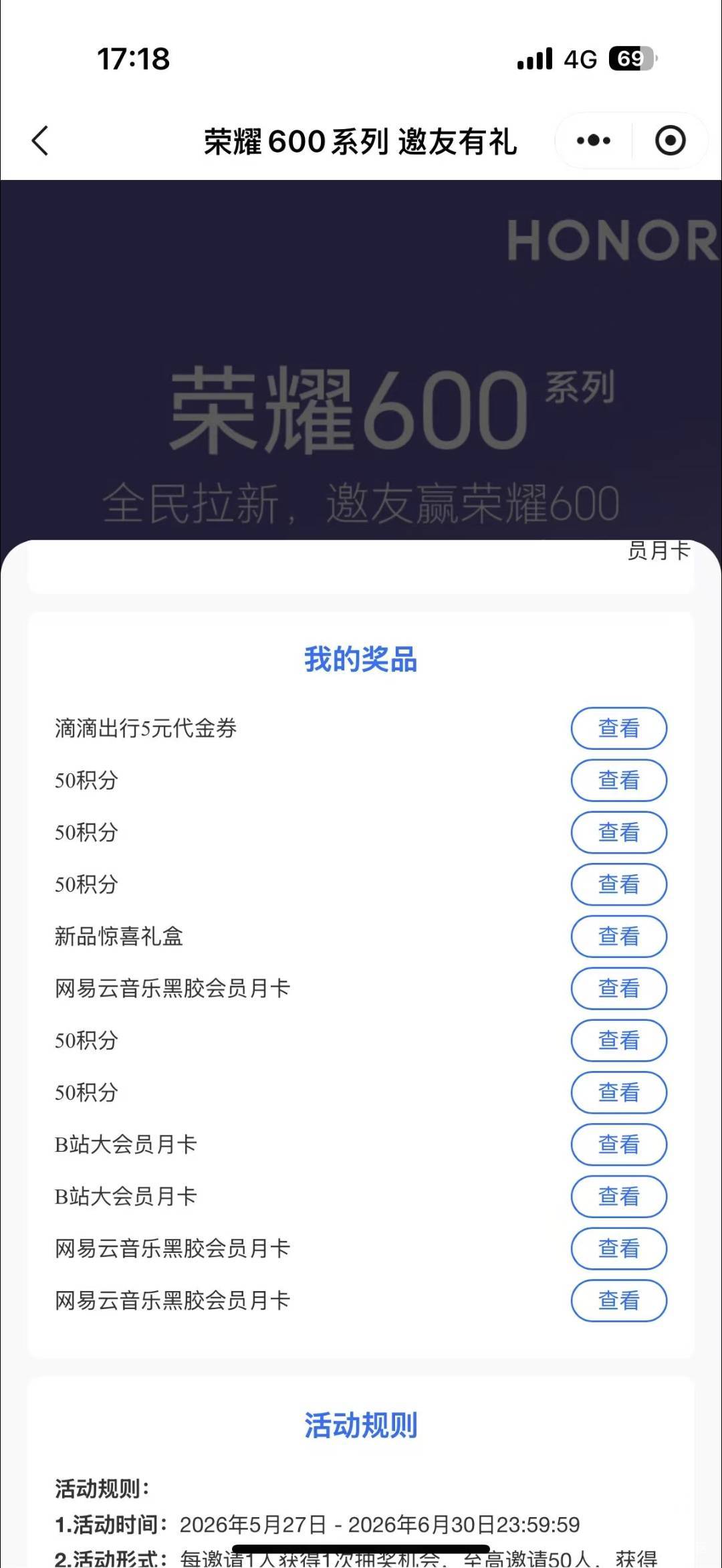 荣耀拉人活动还能中，但是我找不到没头入口老哥们自己找找吧


12 / 作者:小小搬运工手慢无 / 