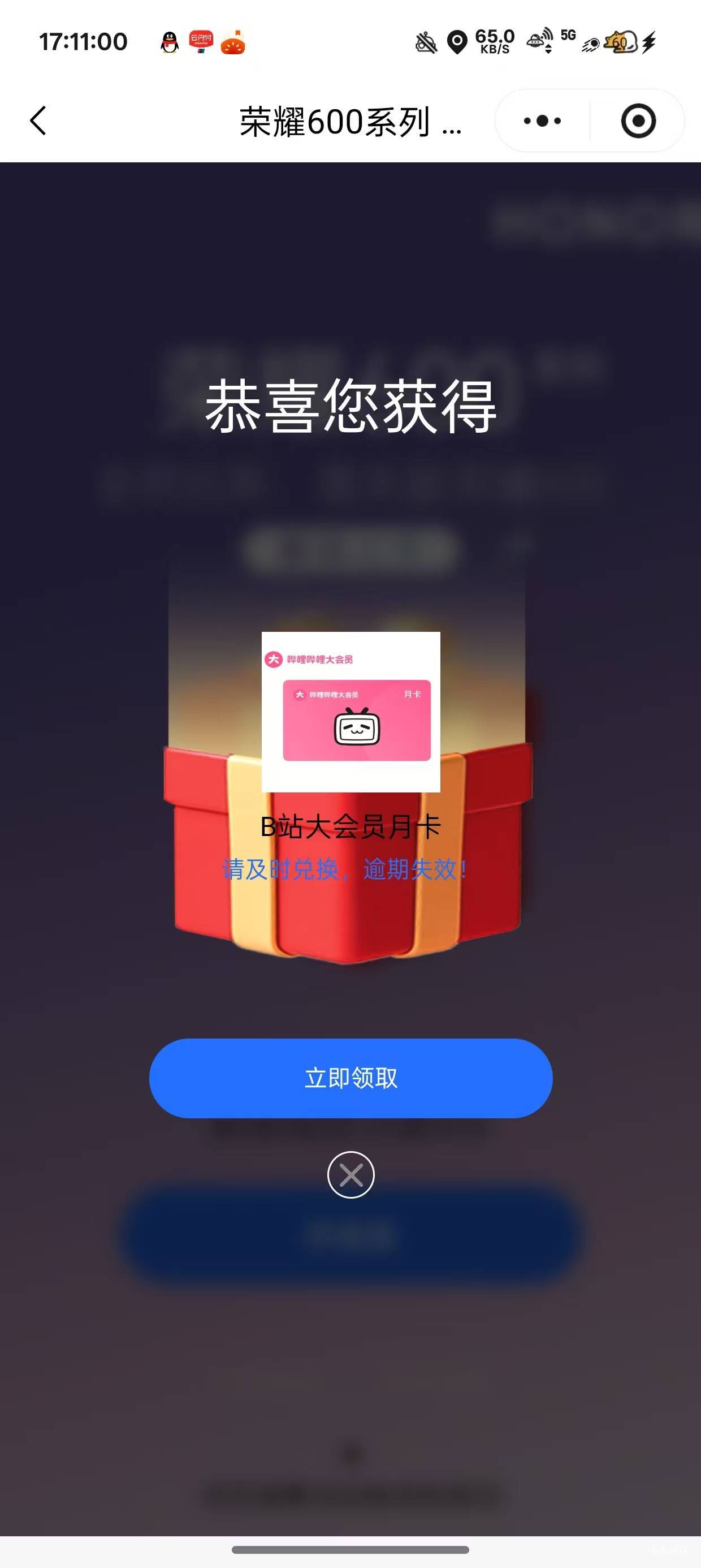 荣耀拉人活动还能中，但是我找不到没头入口老哥们自己找找吧


71 / 作者:小小搬运工手慢无 / 