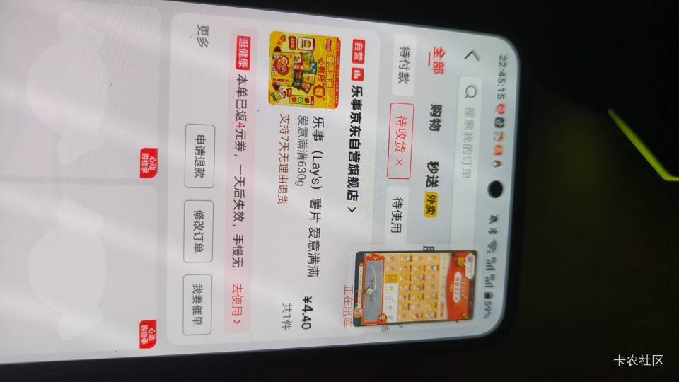 没会员要运费就买了两单，又有挂壁零食吃了



89 / 作者:小小搬运工手慢无 / 